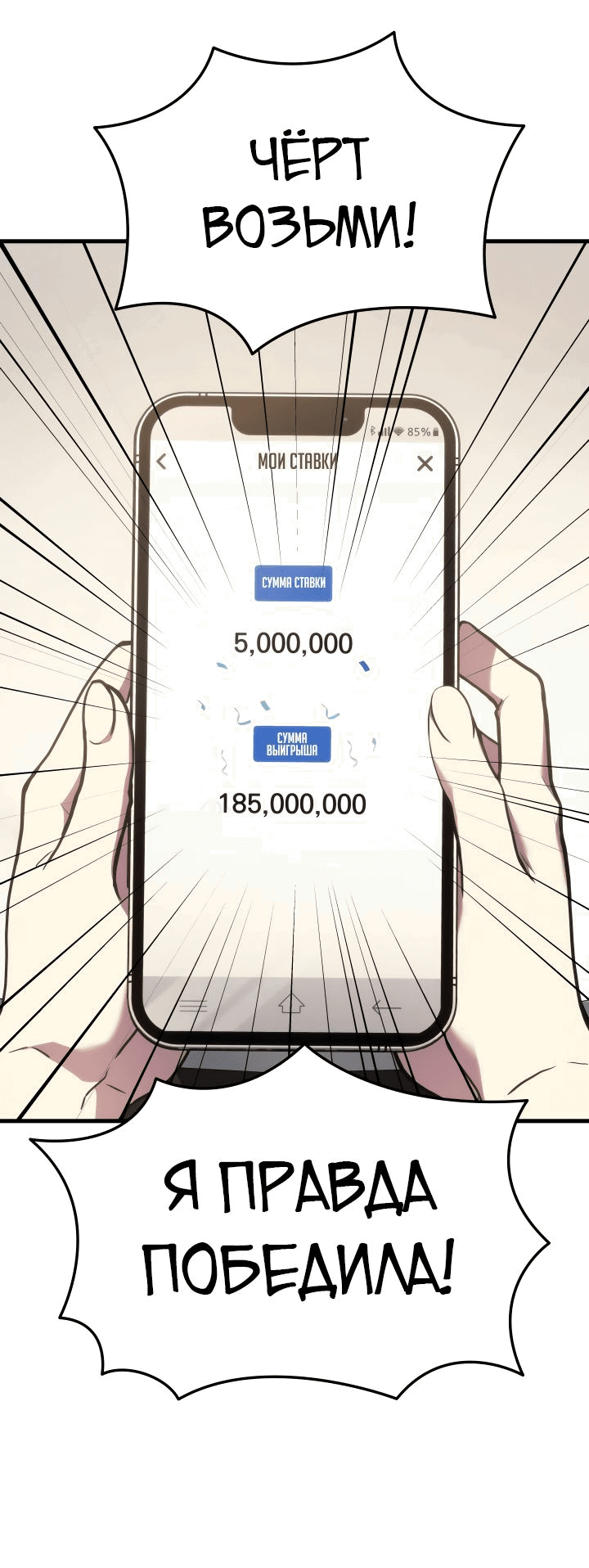 Манга Бог войны, регрессировавший на 2 уровень - Глава 36 Страница 2