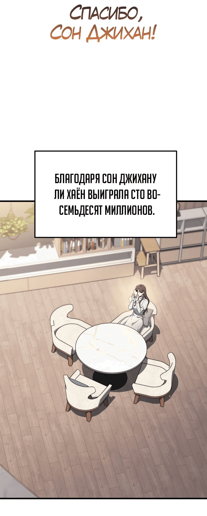 Манга Бог войны, регрессировавший на 2 уровень - Глава 36 Страница 5