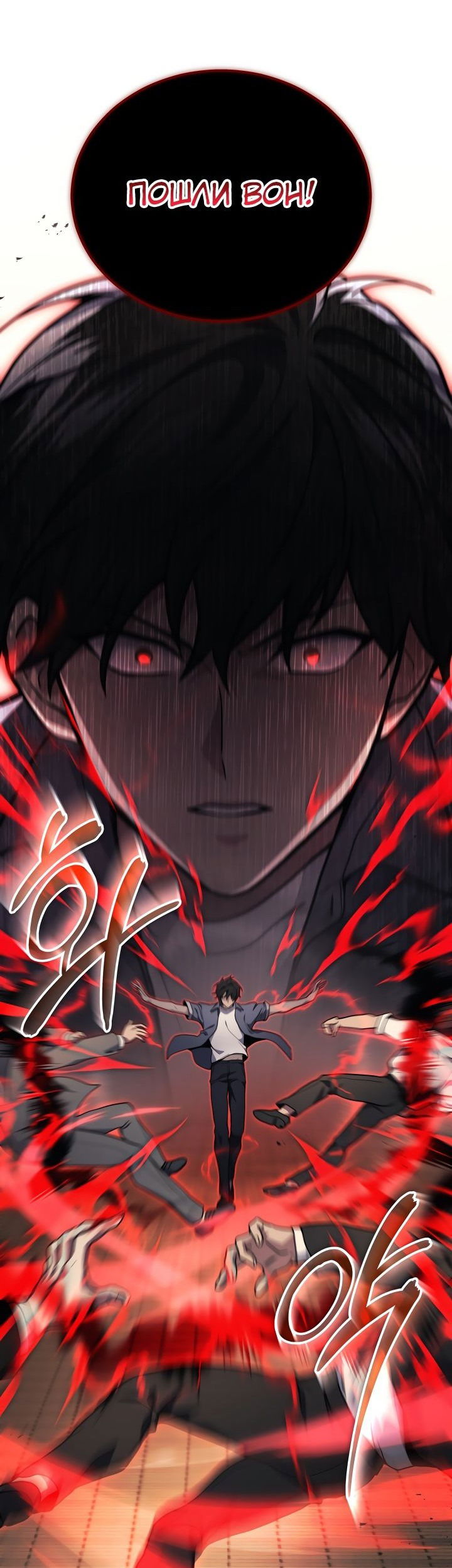 Манга Бог войны, регрессировавший на 2 уровень - Глава 37 Страница 36