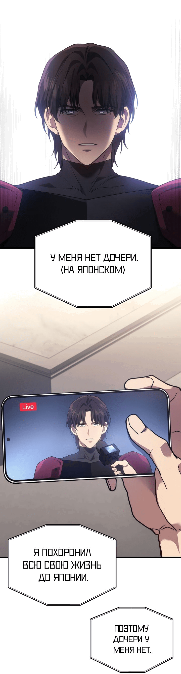 Манга Бог войны, регрессировавший на 2 уровень - Глава 37 Страница 58