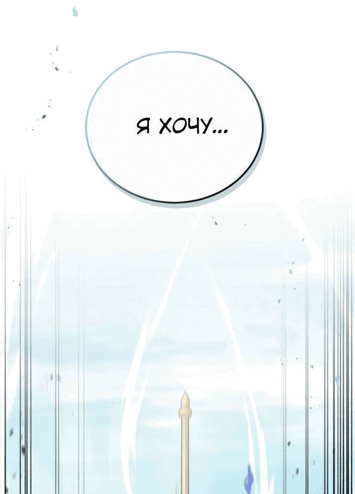 Манга Бог войны, регрессировавший на 2 уровень - Глава 38 Страница 39