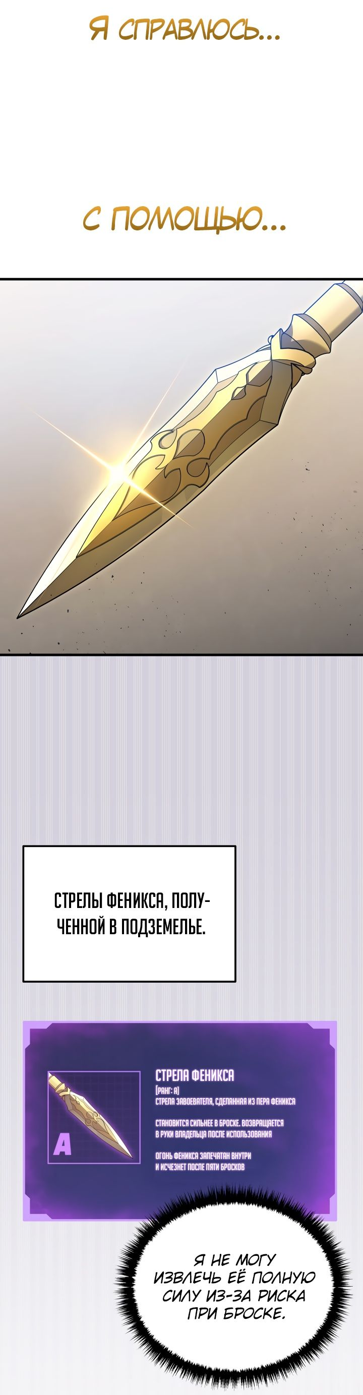 Манга Бог войны, регрессировавший на 2 уровень - Глава 38 Страница 49