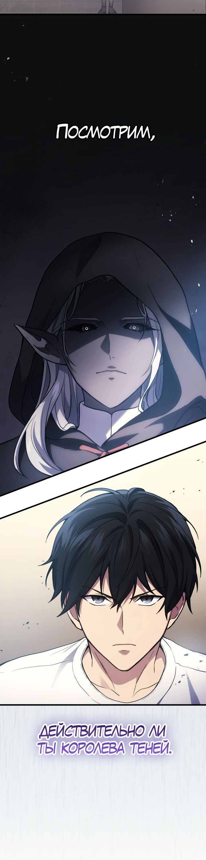 Манга Бог войны, регрессировавший на 2 уровень - Глава 38 Страница 7