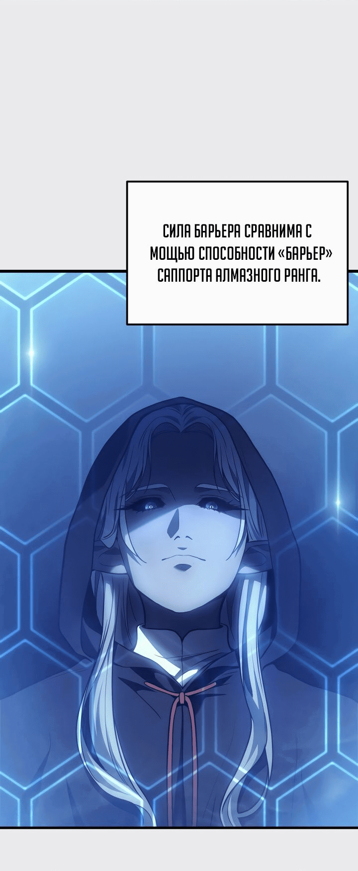 Манга Бог войны, регрессировавший на 2 уровень - Глава 38 Страница 44