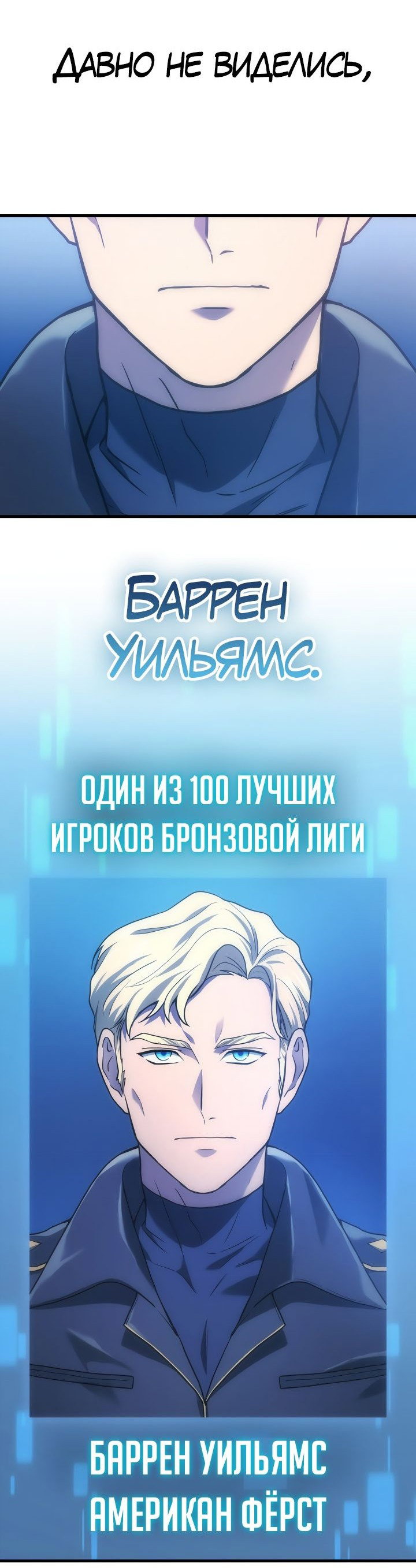 Манга Бог войны, регрессировавший на 2 уровень - Глава 42 Страница 67
