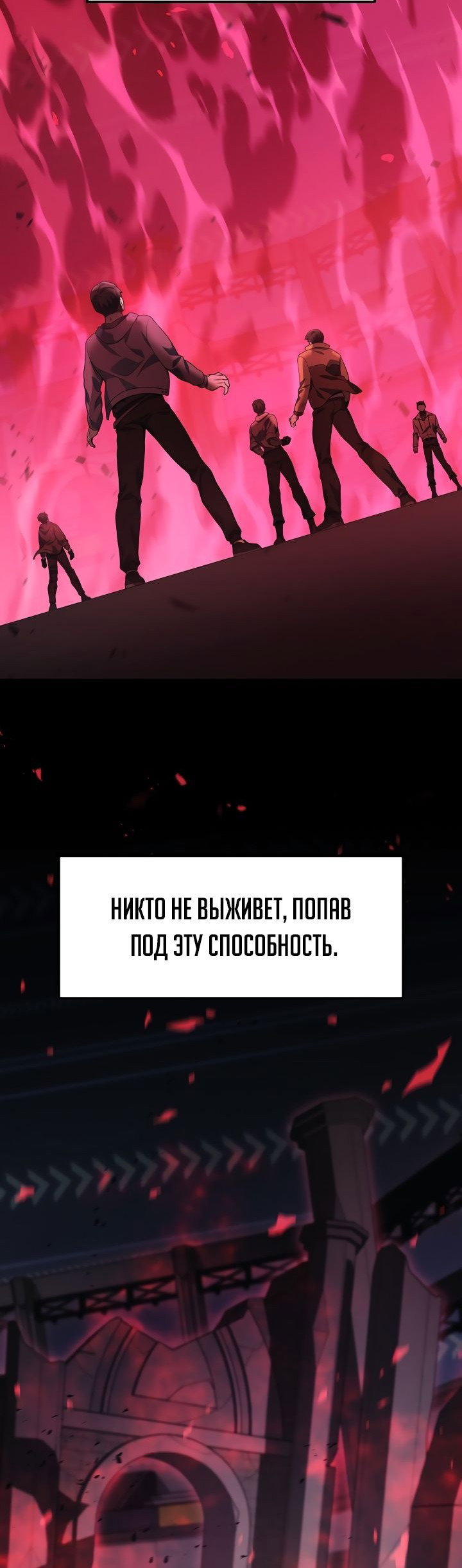 Манга Бог войны, регрессировавший на 2 уровень - Глава 47 Страница 11