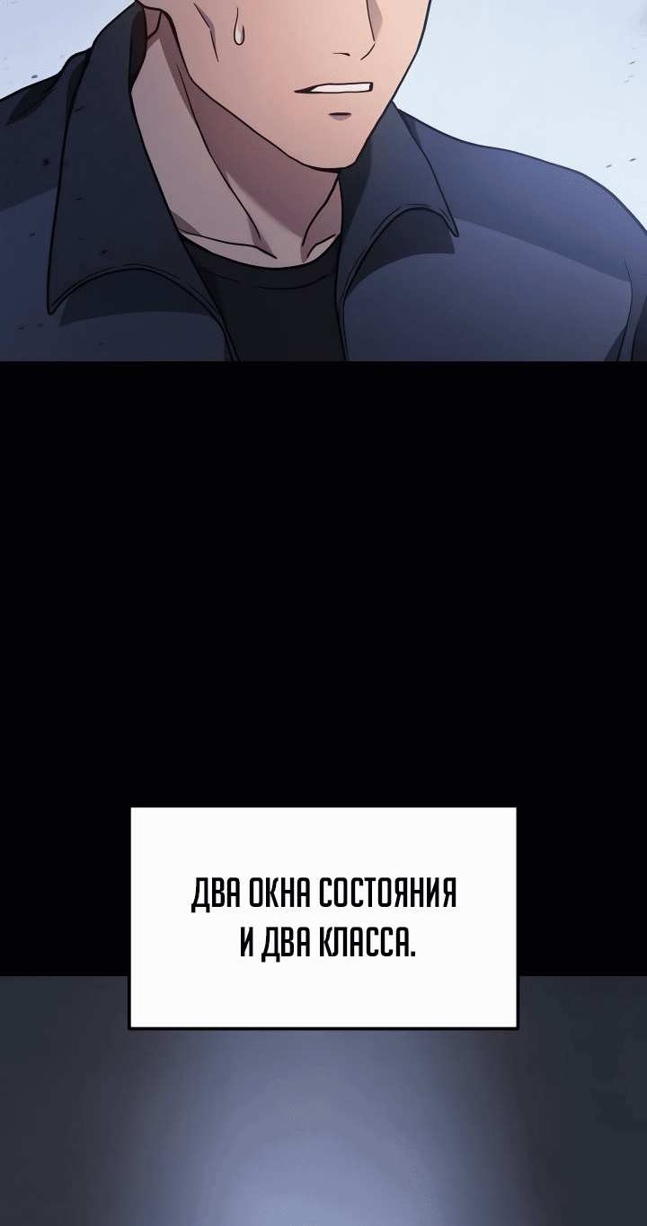 Манга Бог войны, регрессировавший на 2 уровень - Глава 47 Страница 4