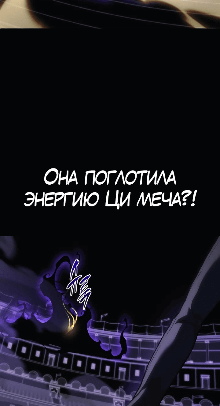 Манга Бог войны, регрессировавший на 2 уровень - Глава 48 Страница 44