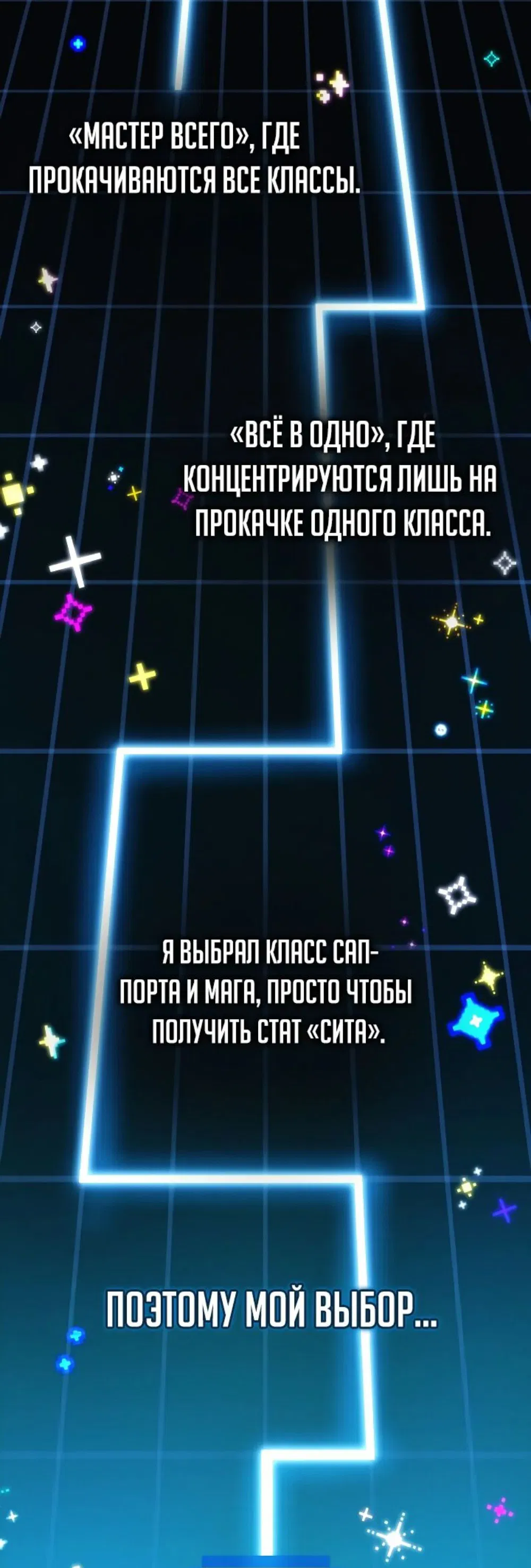 Манга Бог войны, регрессировавший на 2 уровень - Глава 69 Страница 8