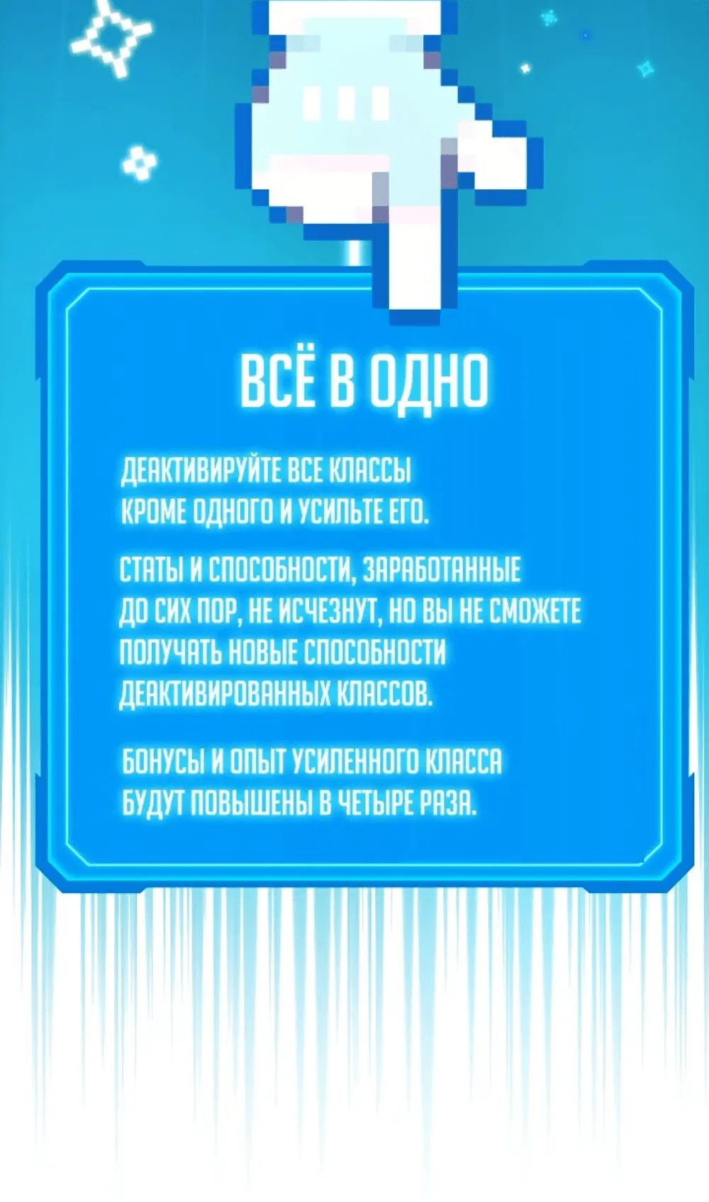 Манга Бог войны, регрессировавший на 2 уровень - Глава 69 Страница 9