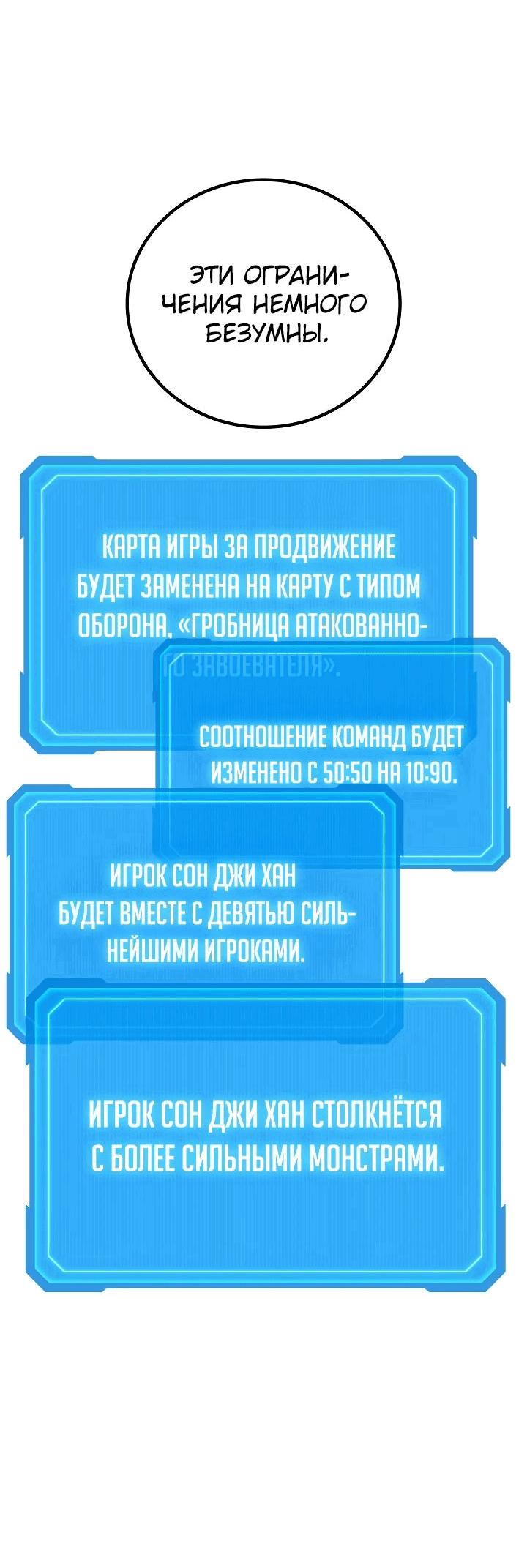 Манга Бог войны, регрессировавший на 2 уровень - Глава 74 Страница 60