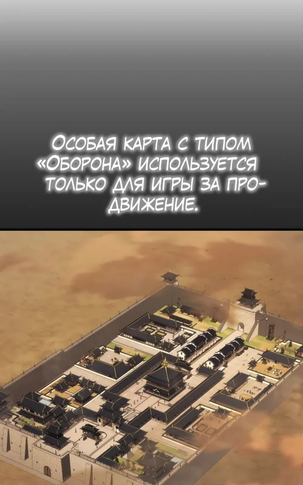 Манга Бог войны, регрессировавший на 2 уровень - Глава 75 Страница 2