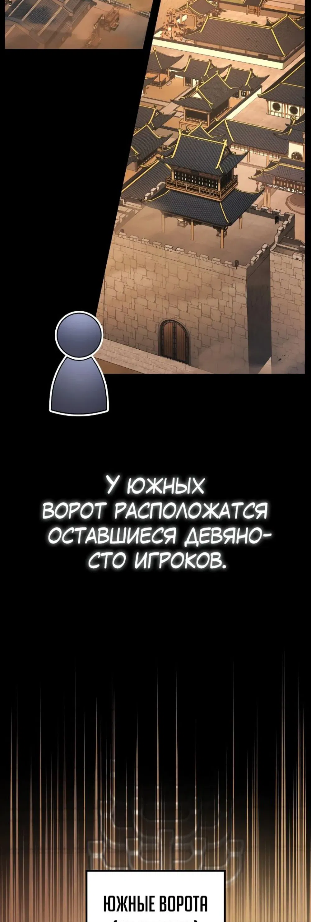 Манга Бог войны, регрессировавший на 2 уровень - Глава 75 Страница 5