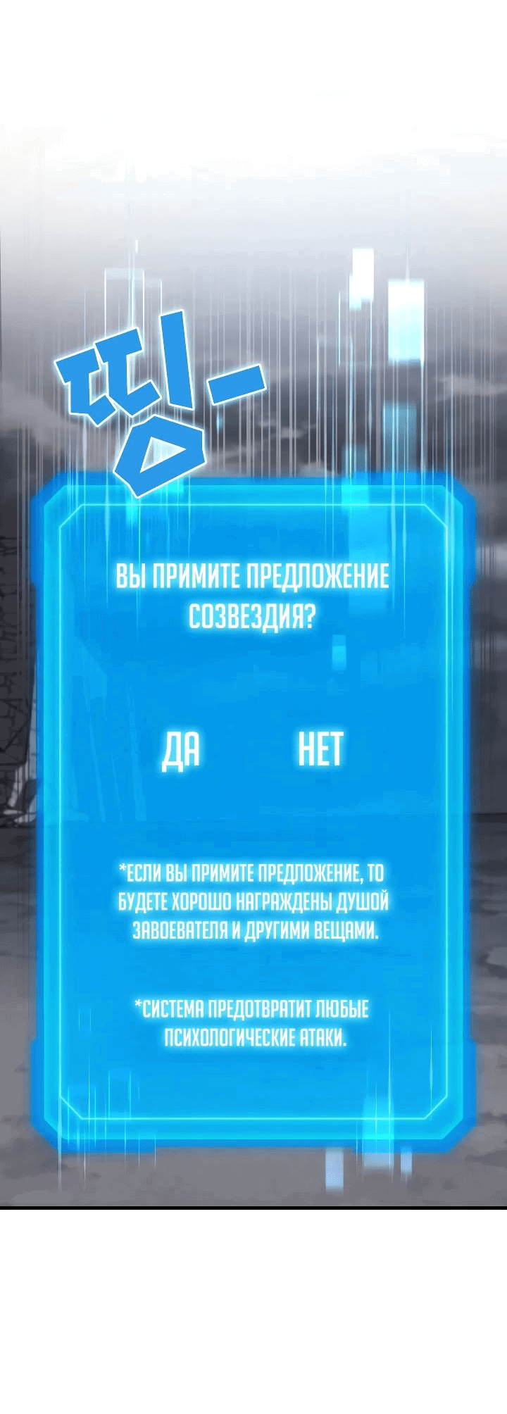Манга Бог войны, регрессировавший на 2 уровень - Глава 78 Страница 43