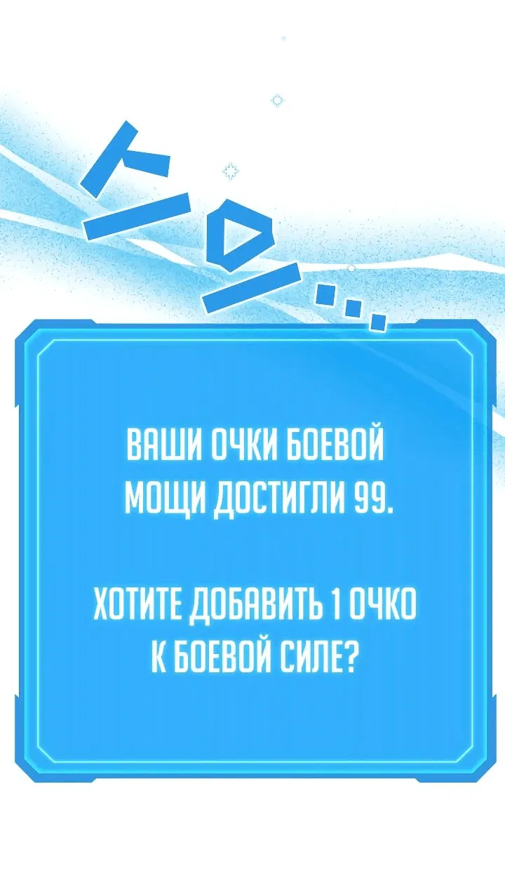 Манга Бог войны, регрессировавший на 2 уровень - Глава 90 Страница 49