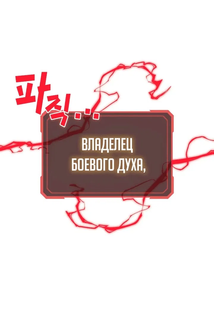 Манга Бог войны, регрессировавший на 2 уровень - Глава 91 Страница 5