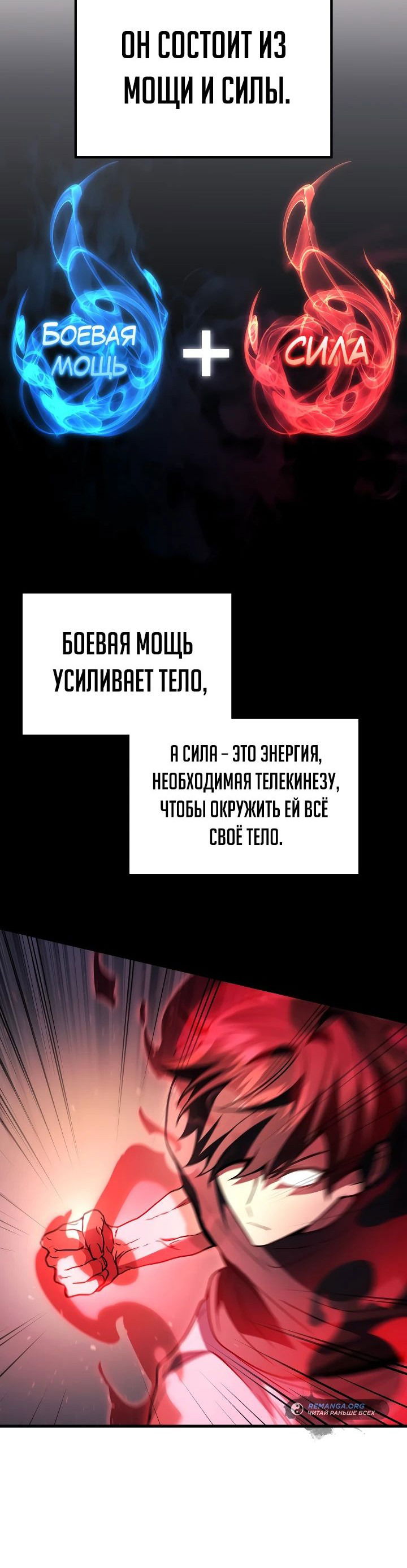 Манга Бог войны, регрессировавший на 2 уровень - Глава 93 Страница 26