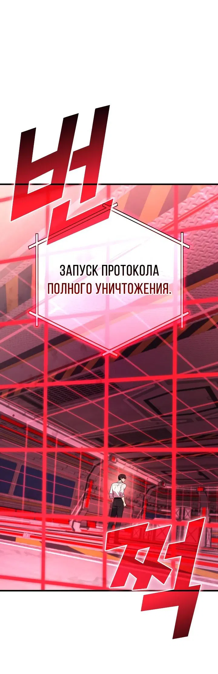 Манга Бог войны, регрессировавший на 2 уровень - Глава 95 Страница 17