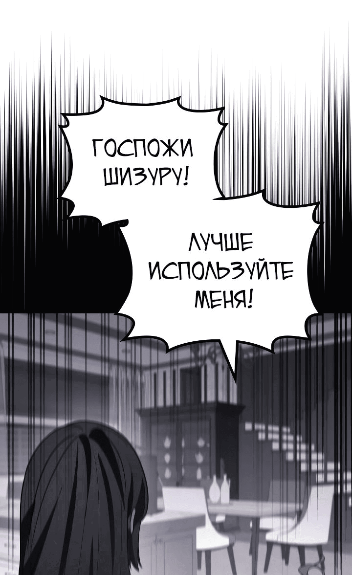 Манга Бог войны, регрессировавший на 2 уровень - Глава 97 Страница 59