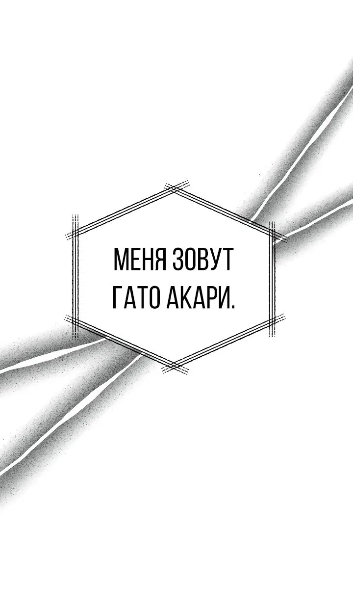 Манга Бог войны, регрессировавший на 2 уровень - Глава 100 Страница 1