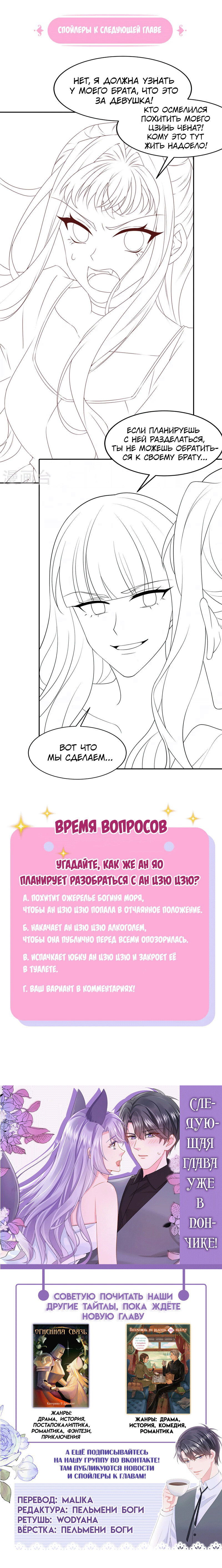Манга Моё милое сокровище - Глава 70 Страница 5