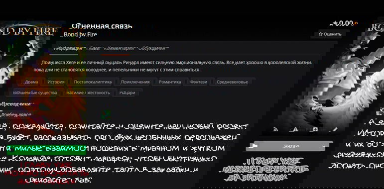 Манга Моё милое сокровище - Глава 39 Страница 8