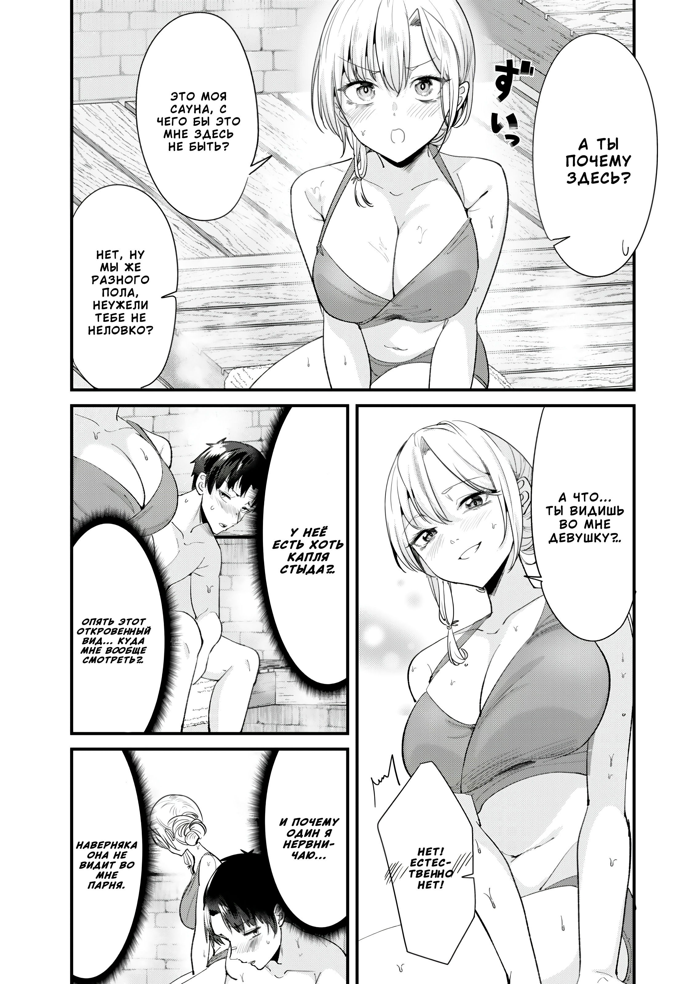 Манга При попытке отомстить хулиганам родного города началась другая битва - Глава 67 Страница 4