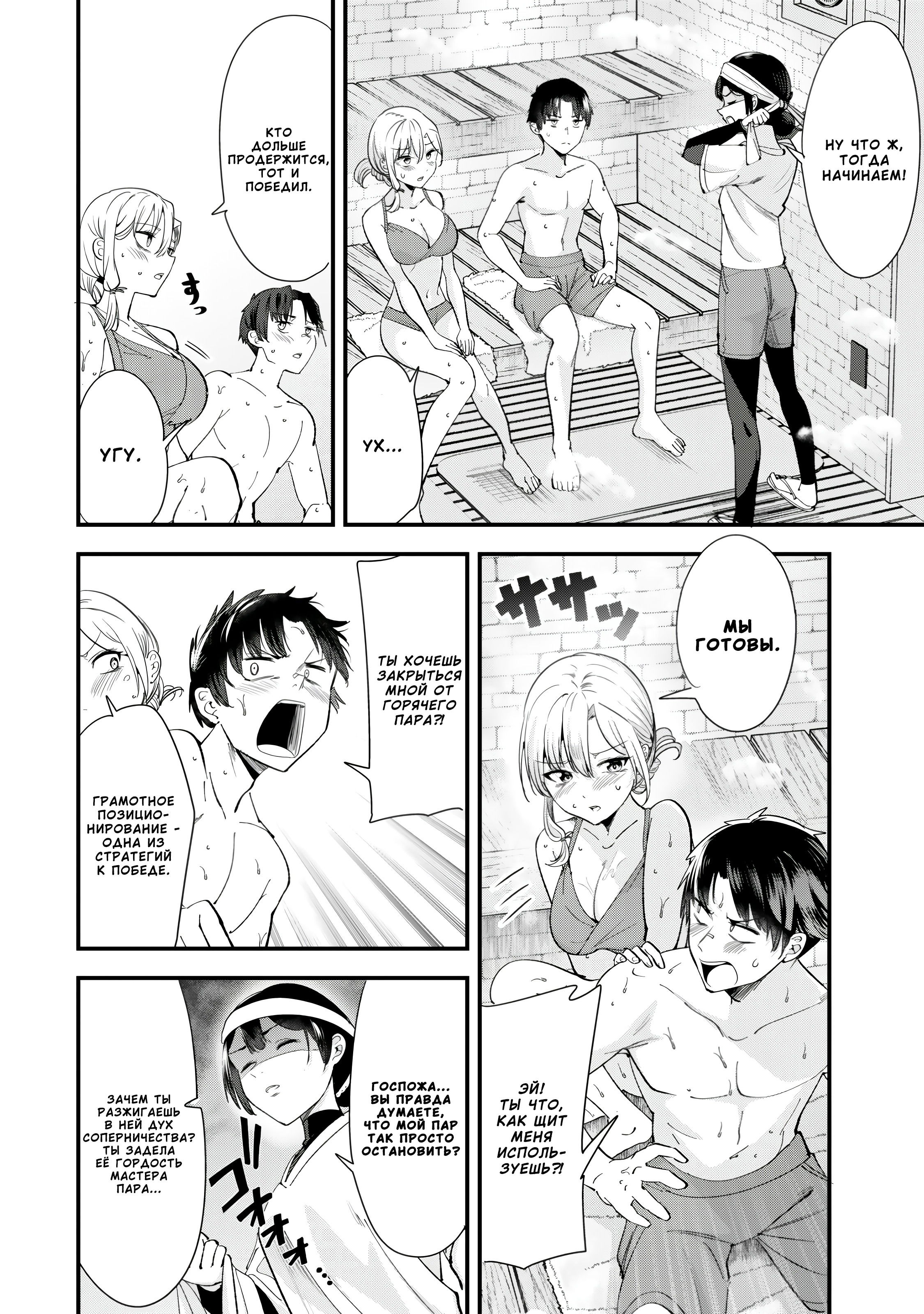 Манга При попытке отомстить хулиганам родного города началась другая битва - Глава 67 Страница 11