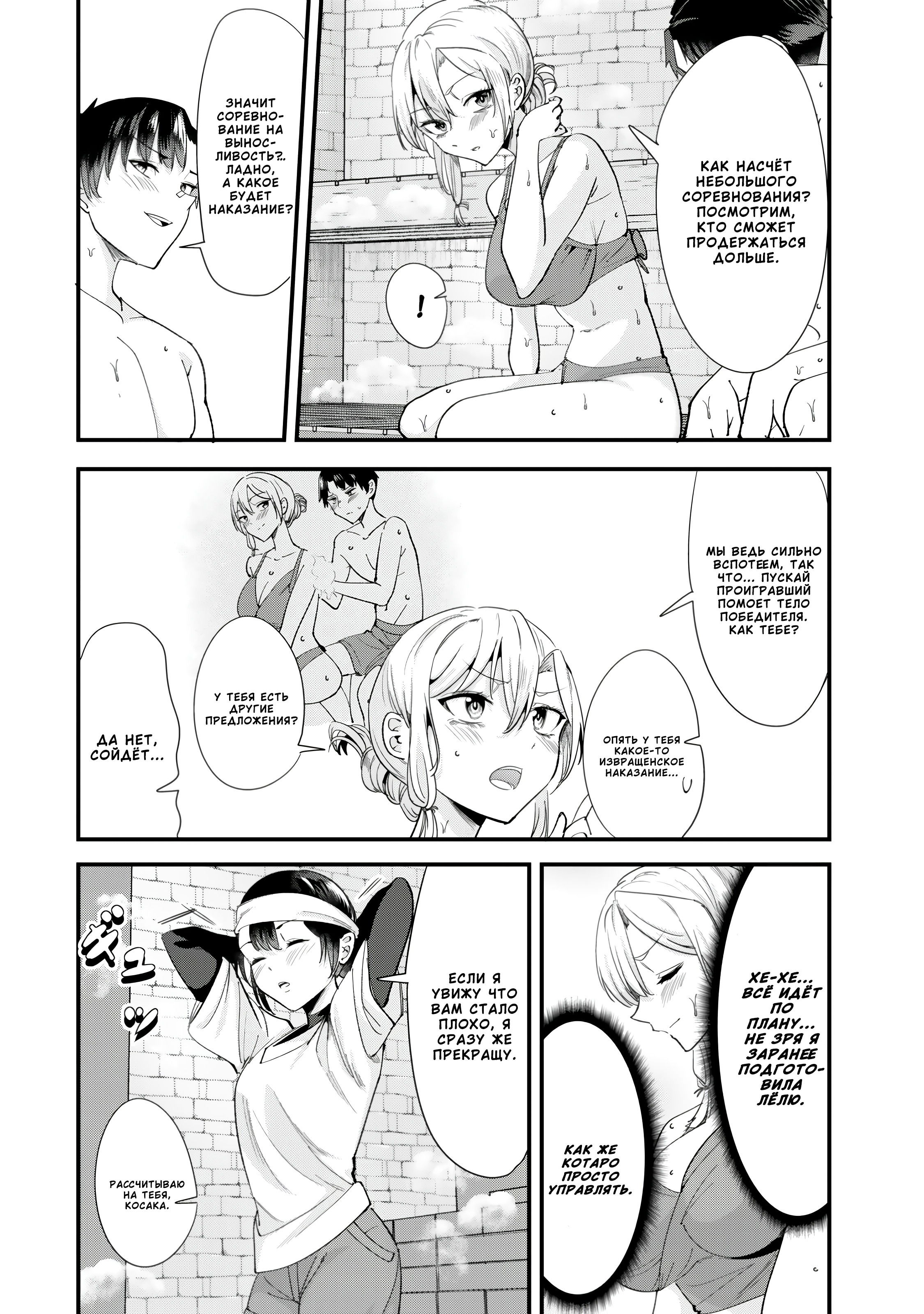 Манга При попытке отомстить хулиганам родного города началась другая битва - Глава 67 Страница 7