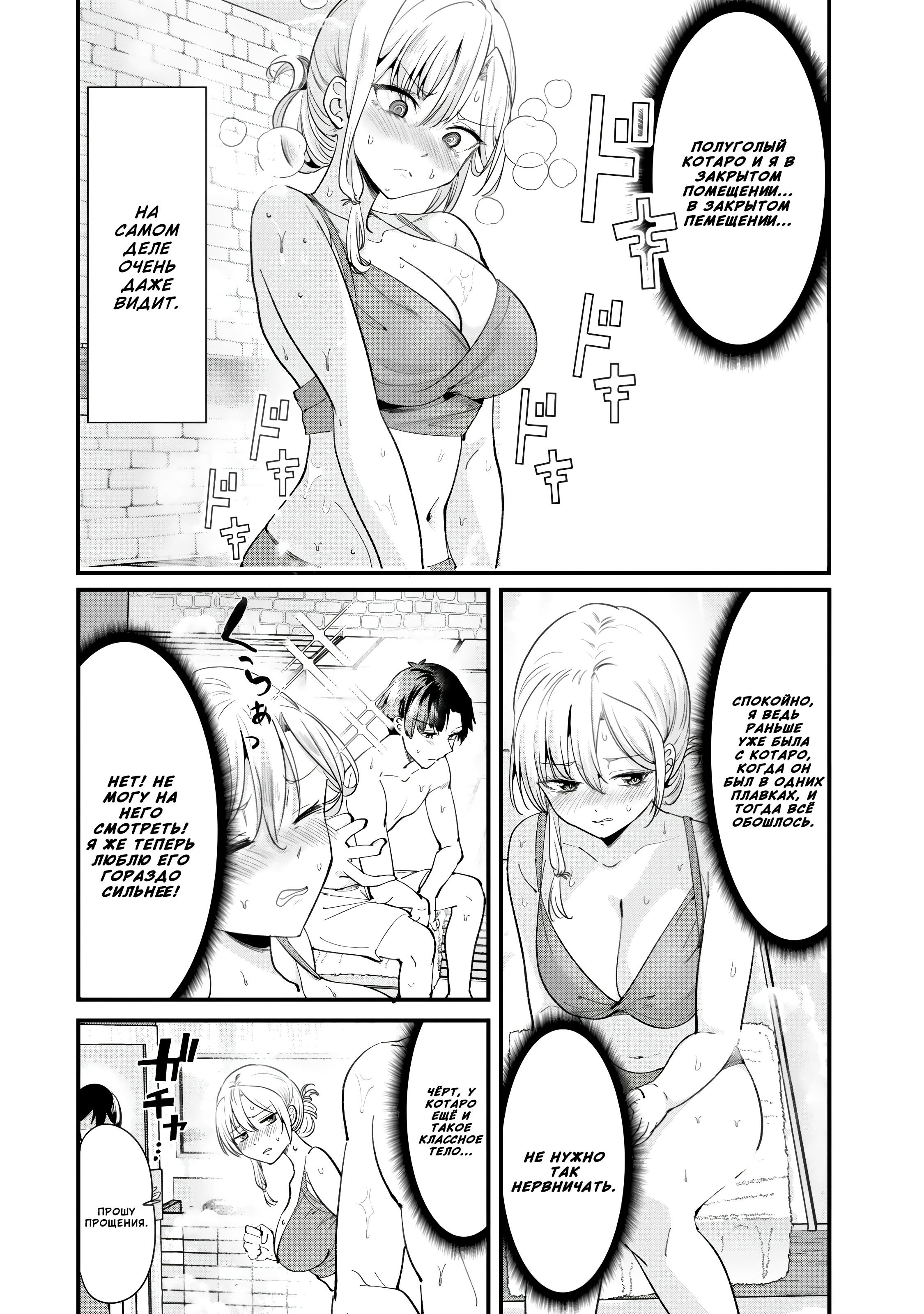 Манга При попытке отомстить хулиганам родного города началась другая битва - Глава 67 Страница 5