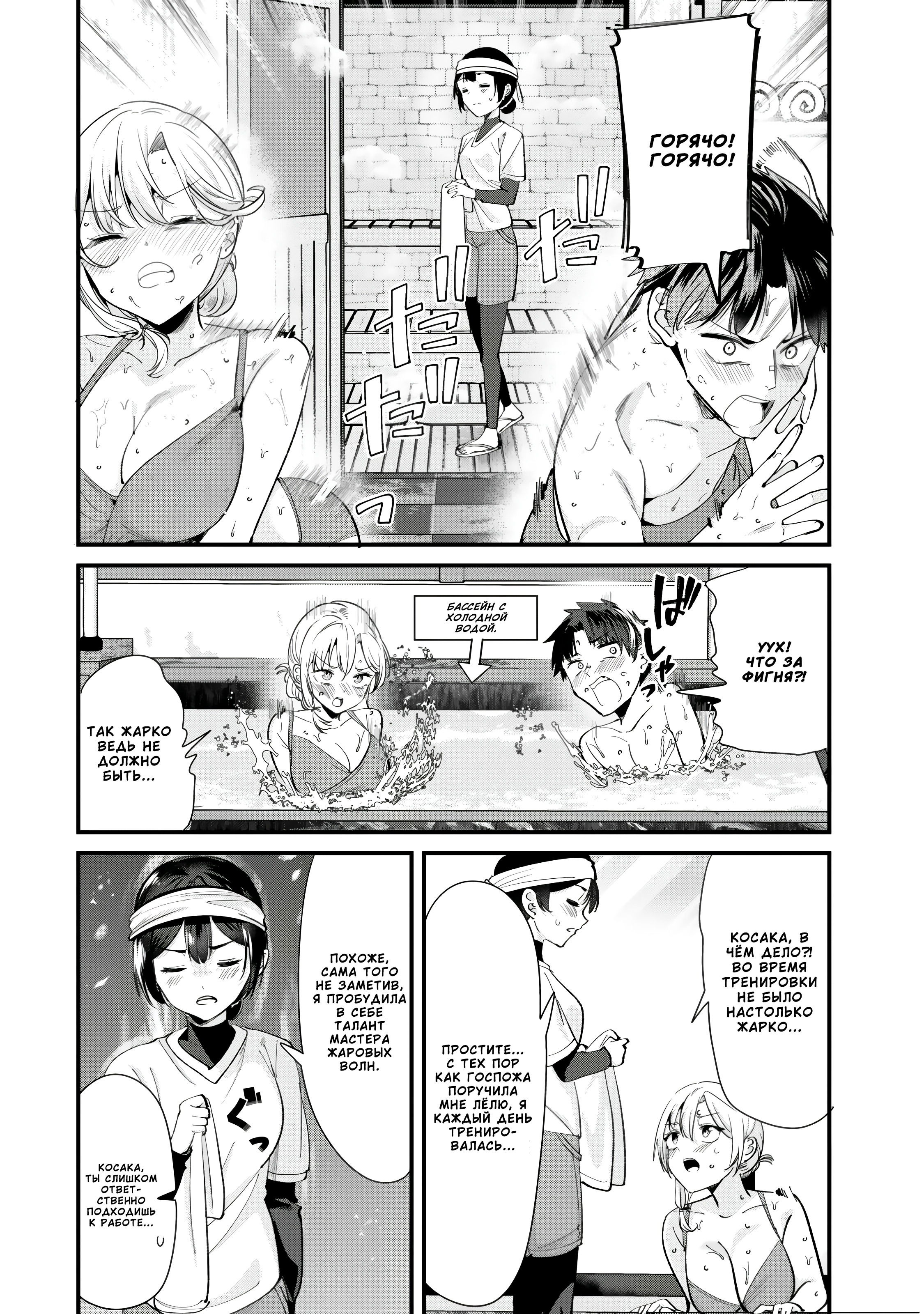 Манга При попытке отомстить хулиганам родного города началась другая битва - Глава 67 Страница 9