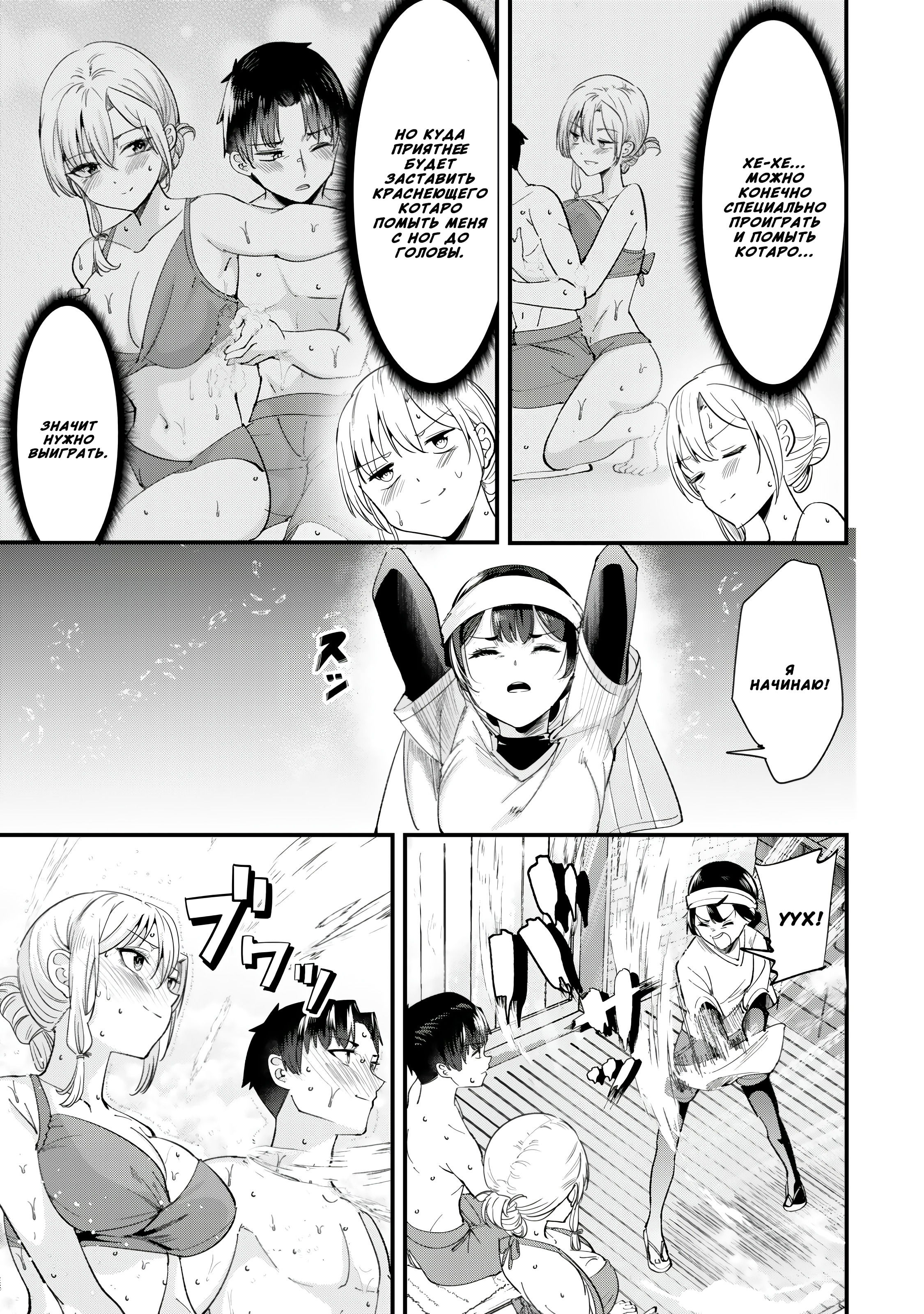 Манга При попытке отомстить хулиганам родного города началась другая битва - Глава 67 Страница 8