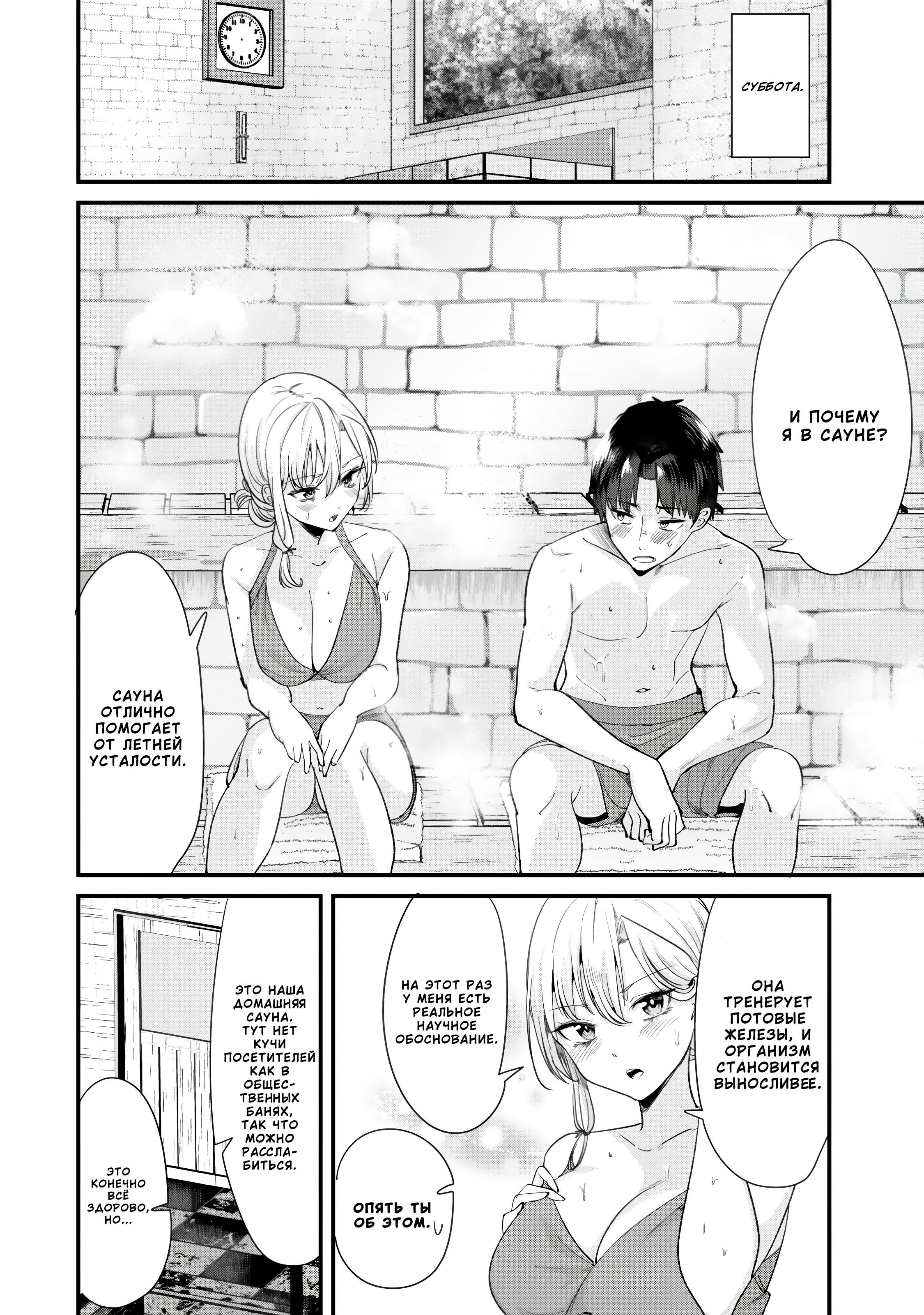 Манга При попытке отомстить хулиганам родного города началась другая битва - Глава 67 Страница 2