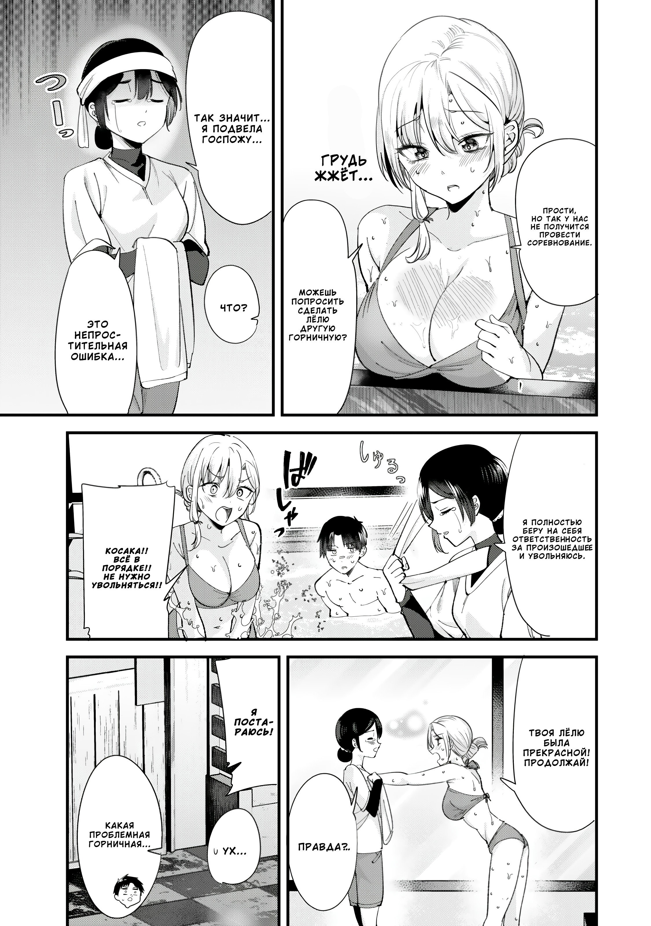 Манга При попытке отомстить хулиганам родного города началась другая битва - Глава 67 Страница 10