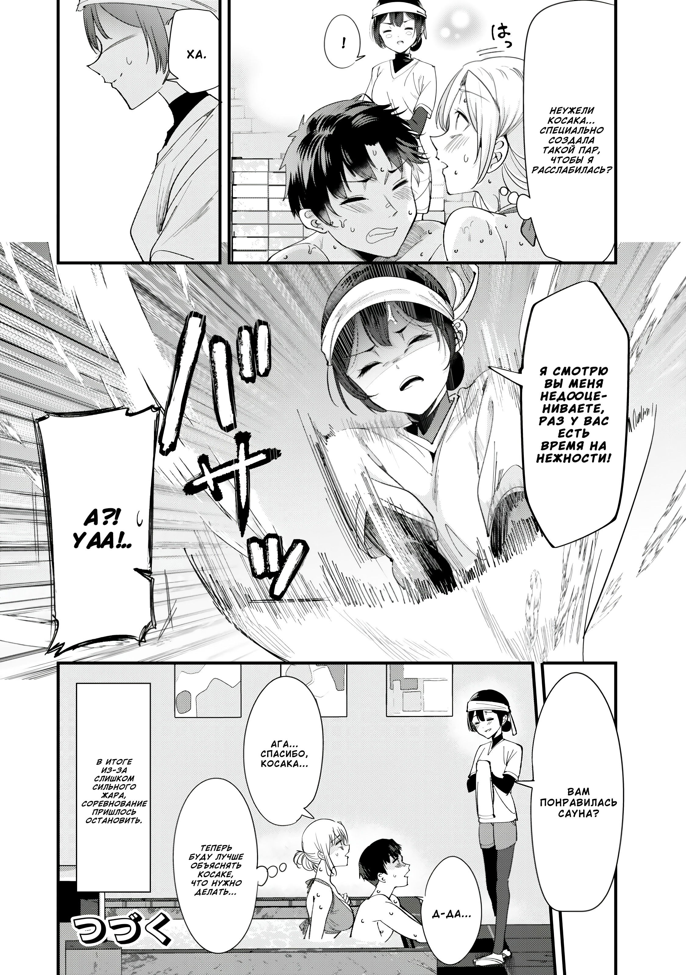 Манга При попытке отомстить хулиганам родного города началась другая битва - Глава 67 Страница 13