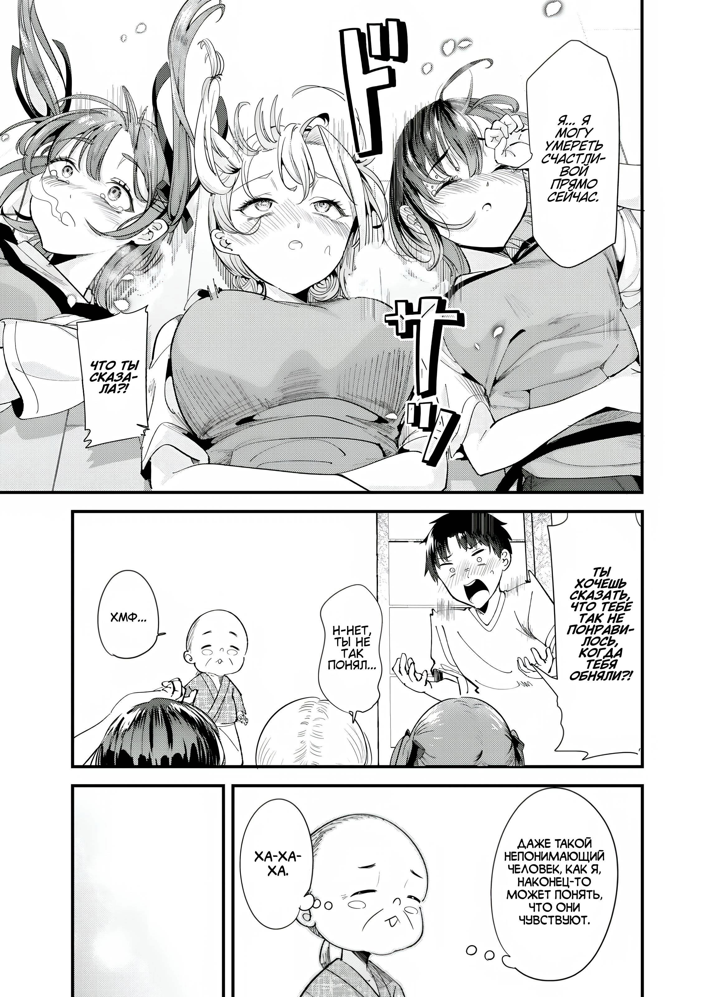 Манга При попытке отомстить хулиганам родного города началась другая битва - Глава 70 Страница 9