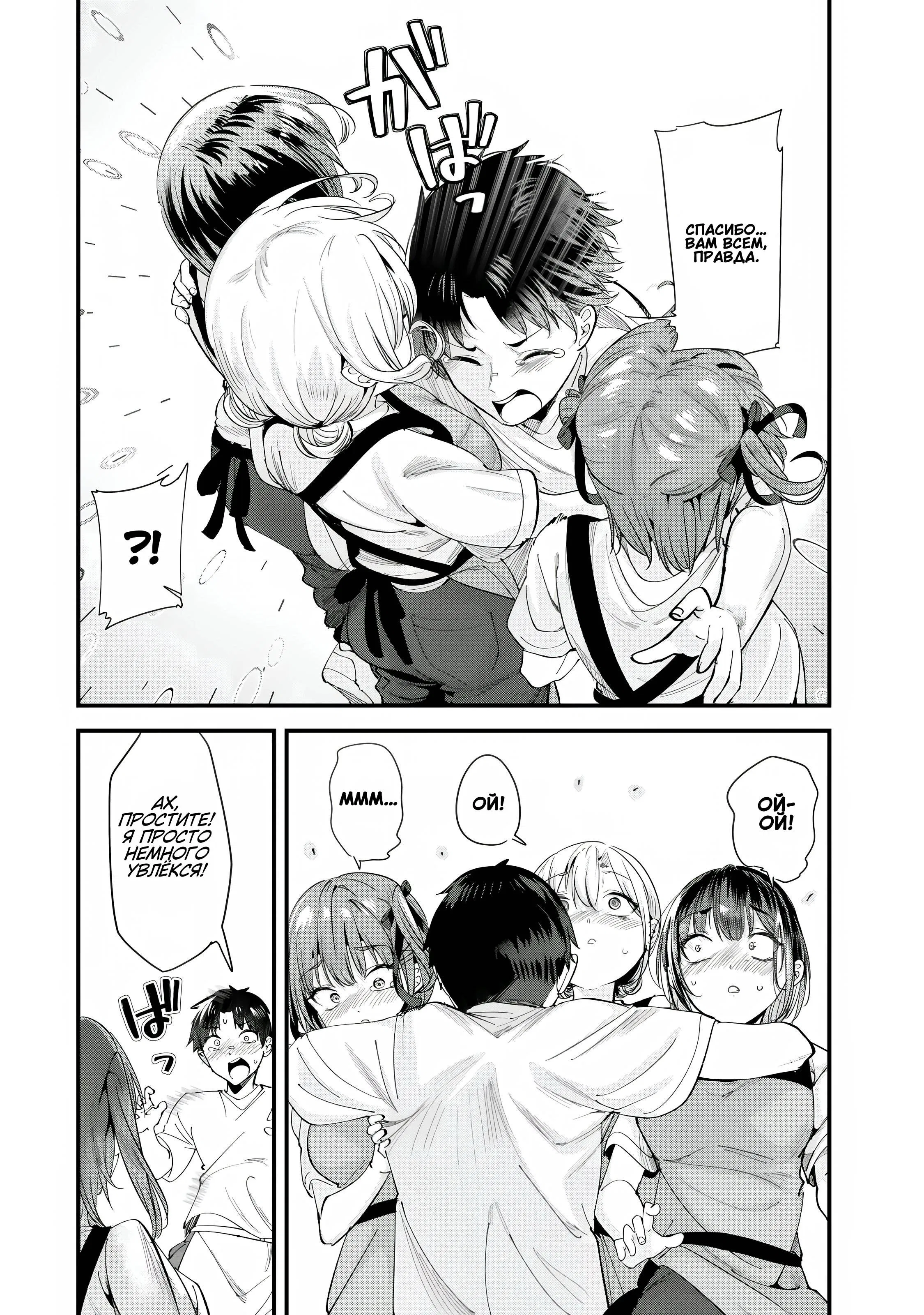 Манга При попытке отомстить хулиганам родного города началась другая битва - Глава 70 Страница 8