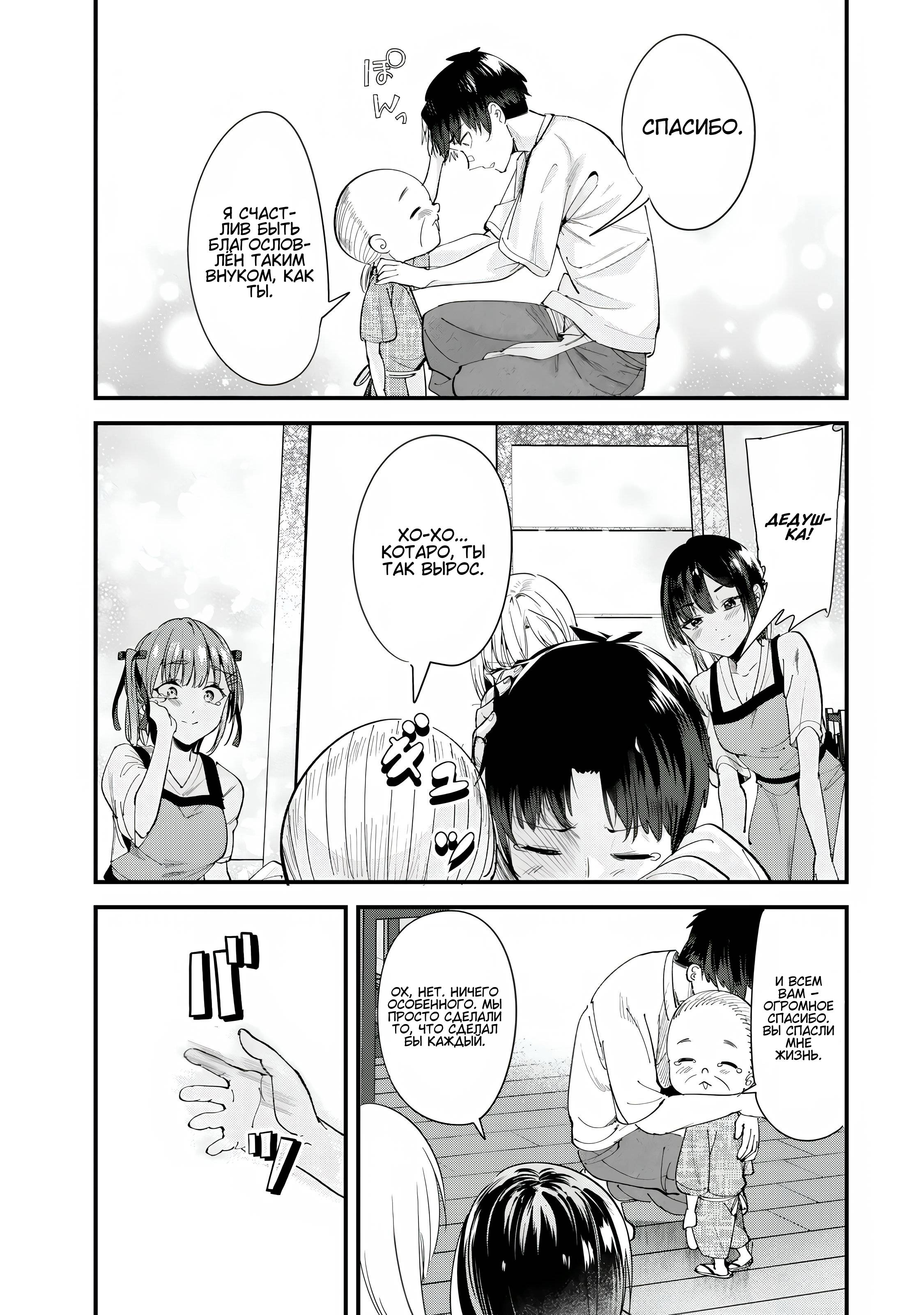 Манга При попытке отомстить хулиганам родного города началась другая битва - Глава 70 Страница 7