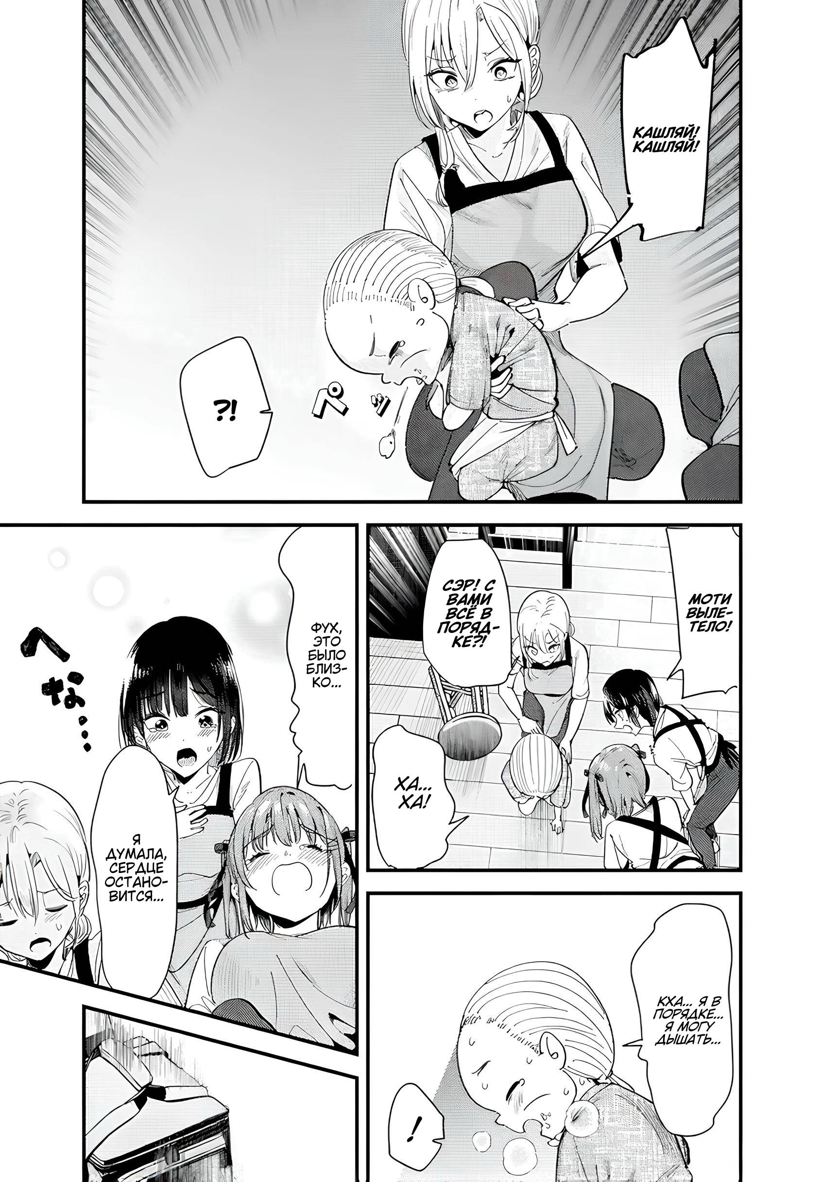 Манга При попытке отомстить хулиганам родного города началась другая битва - Глава 70 Страница 3