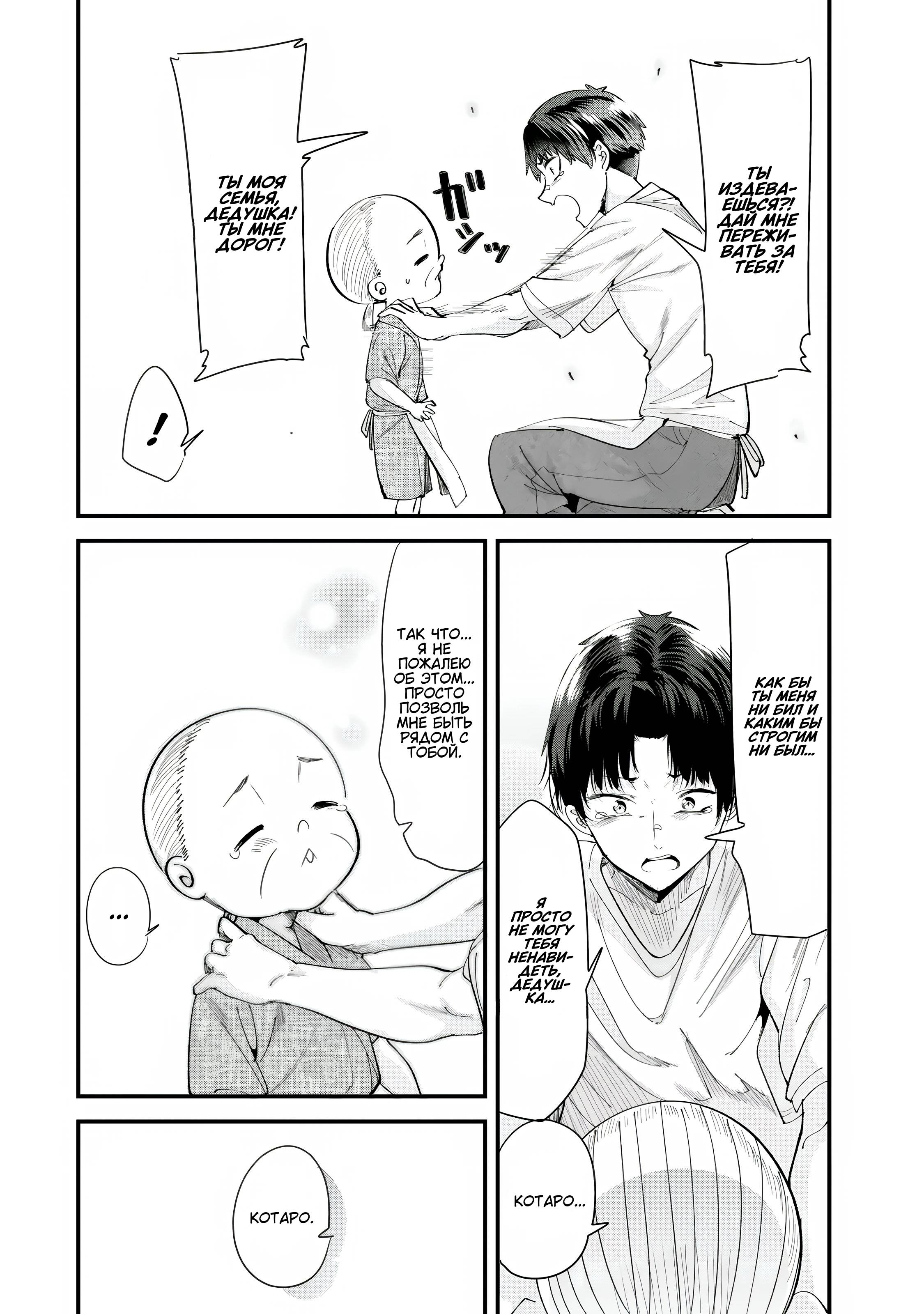 Манга При попытке отомстить хулиганам родного города началась другая битва - Глава 70 Страница 6