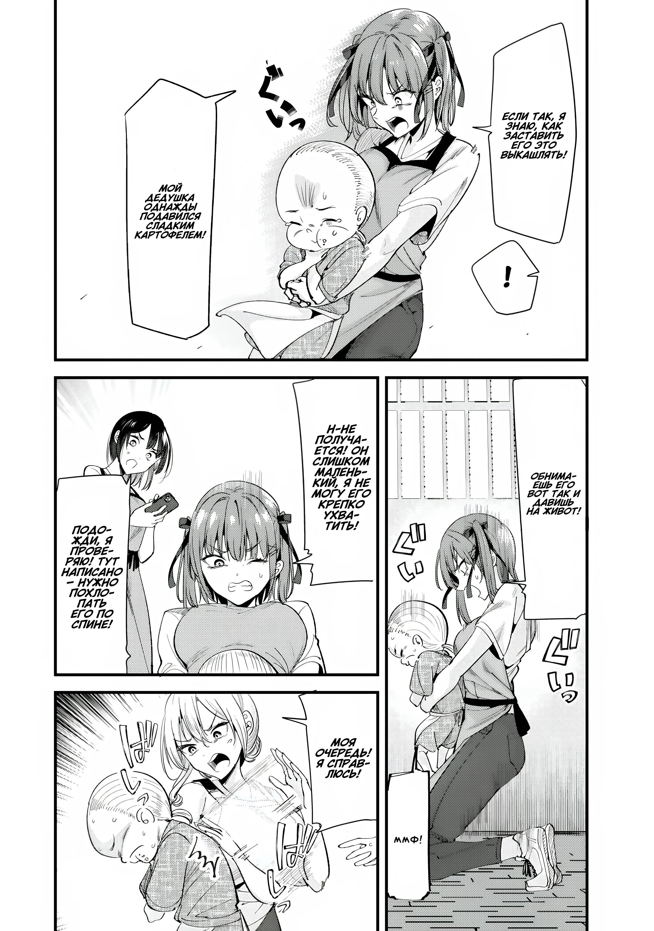 Манга При попытке отомстить хулиганам родного города началась другая битва - Глава 70 Страница 2