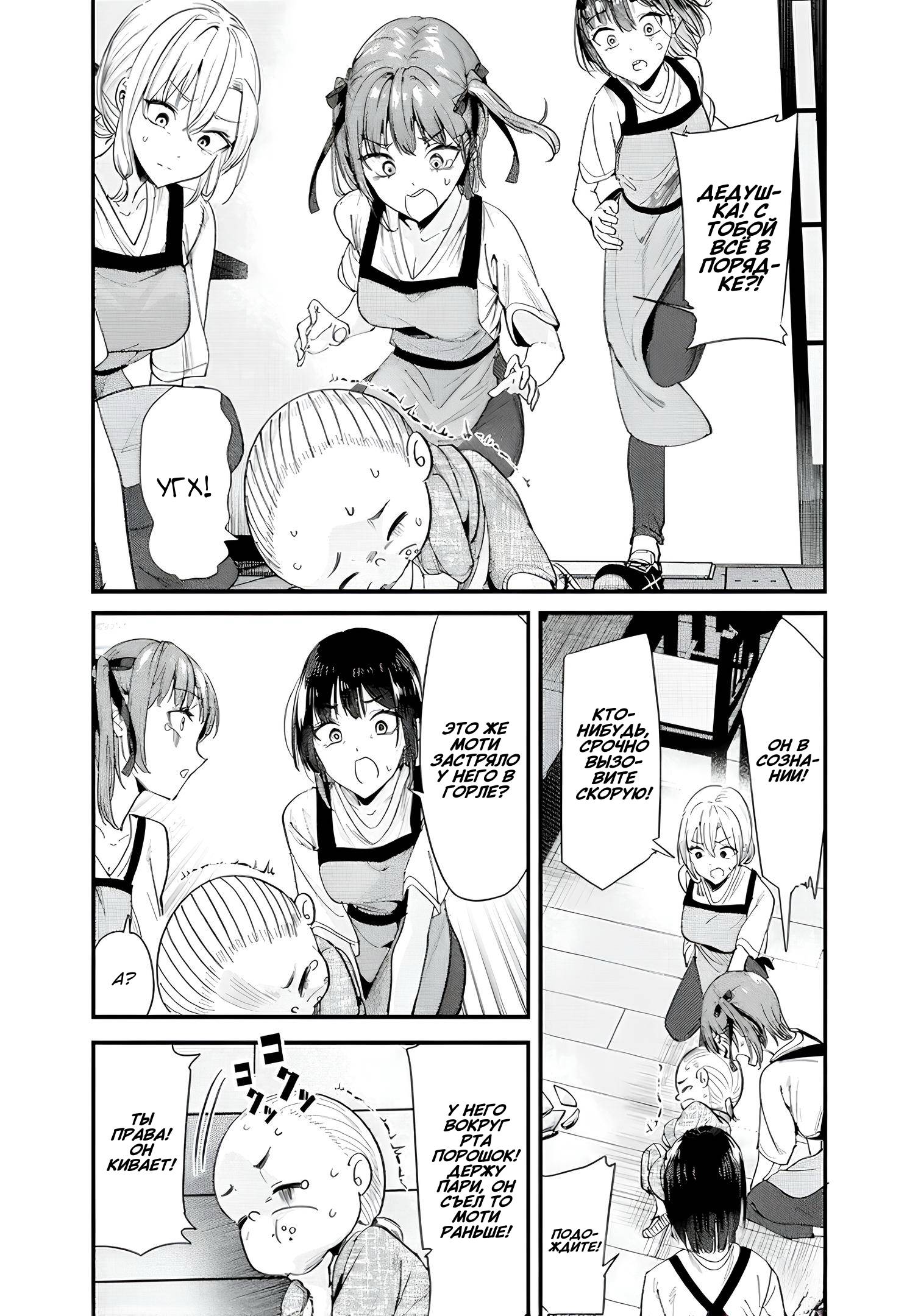 Манга При попытке отомстить хулиганам родного города началась другая битва - Глава 70 Страница 1