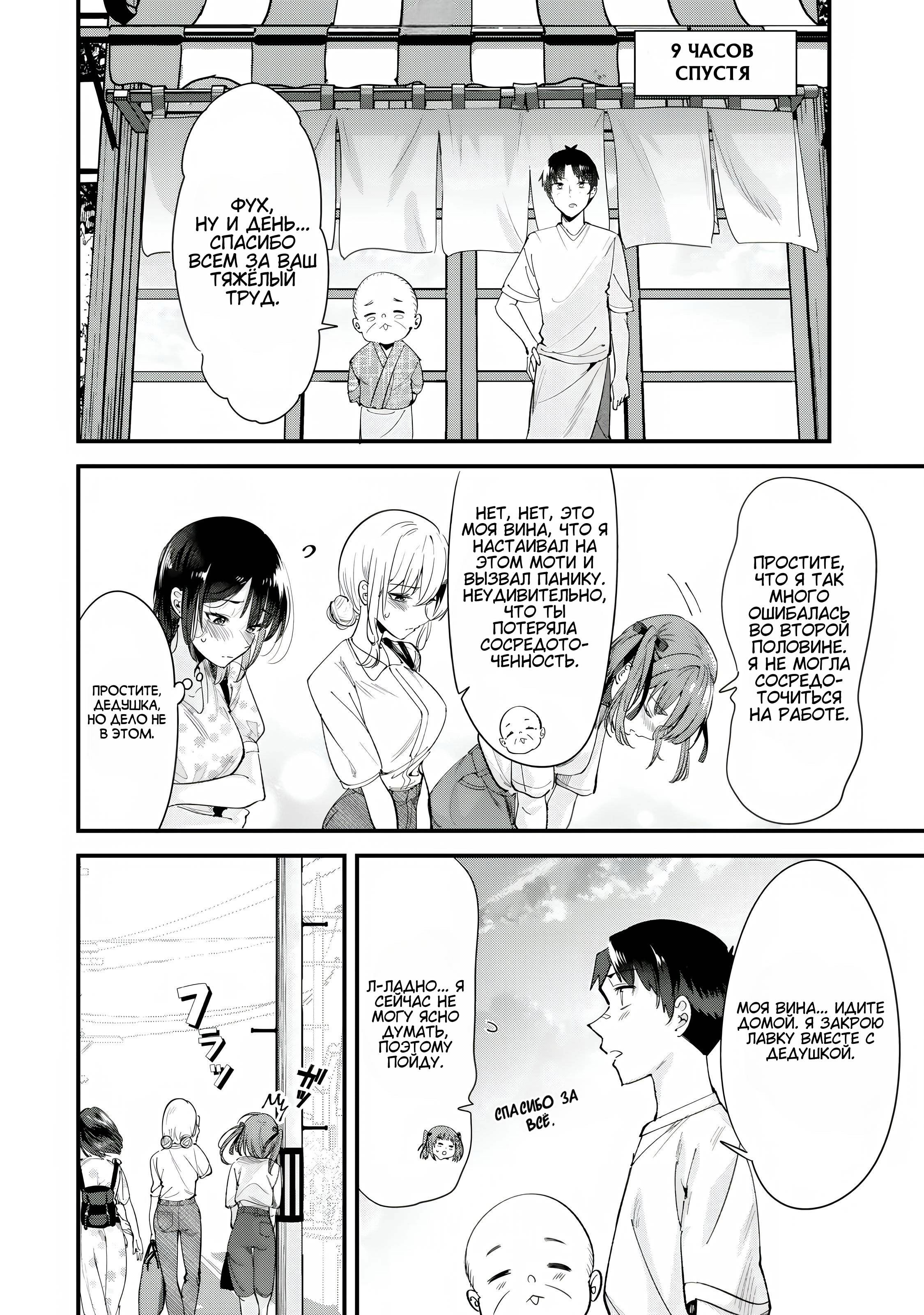 Манга При попытке отомстить хулиганам родного города началась другая битва - Глава 70 Страница 10