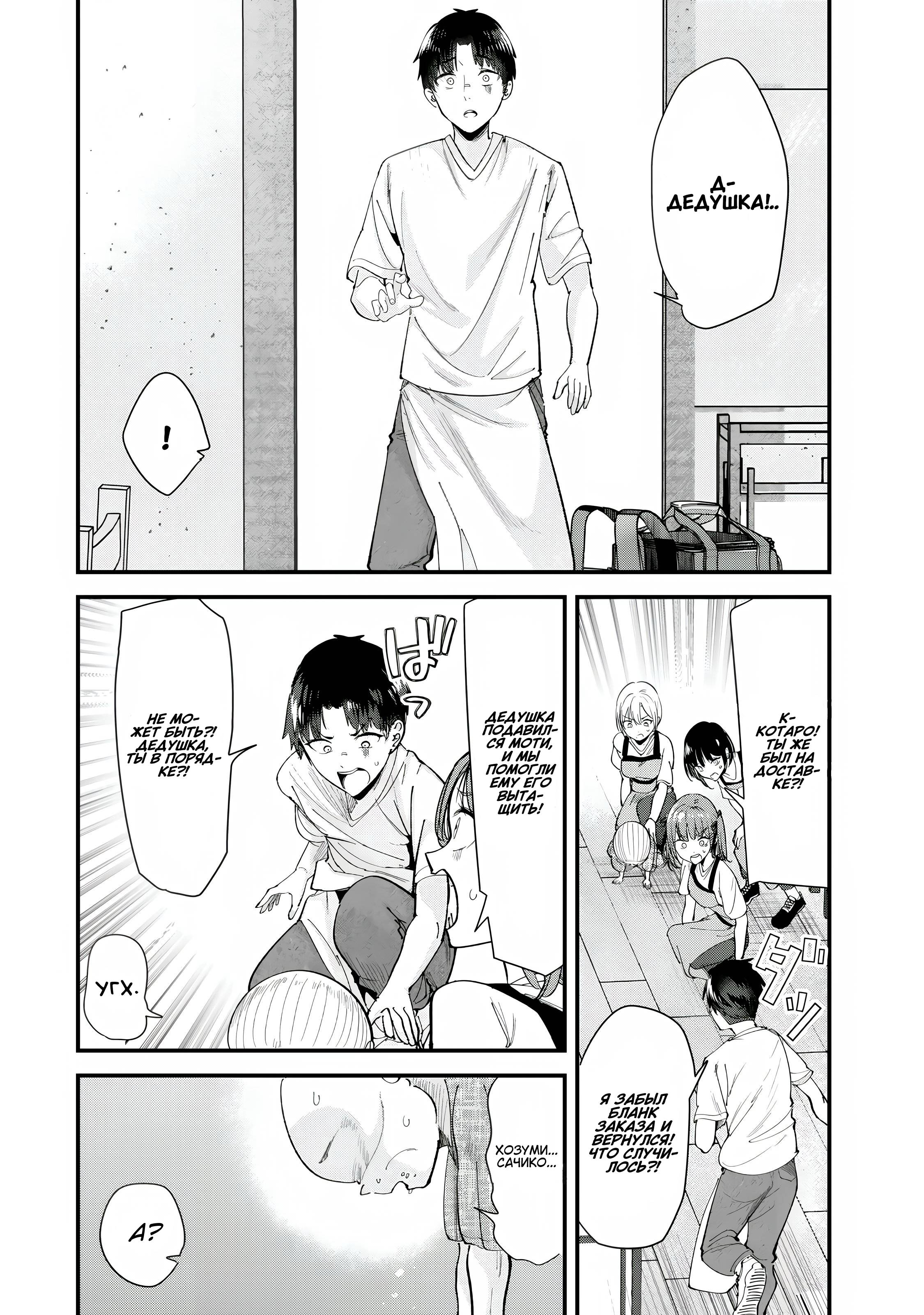 Манга При попытке отомстить хулиганам родного города началась другая битва - Глава 70 Страница 4