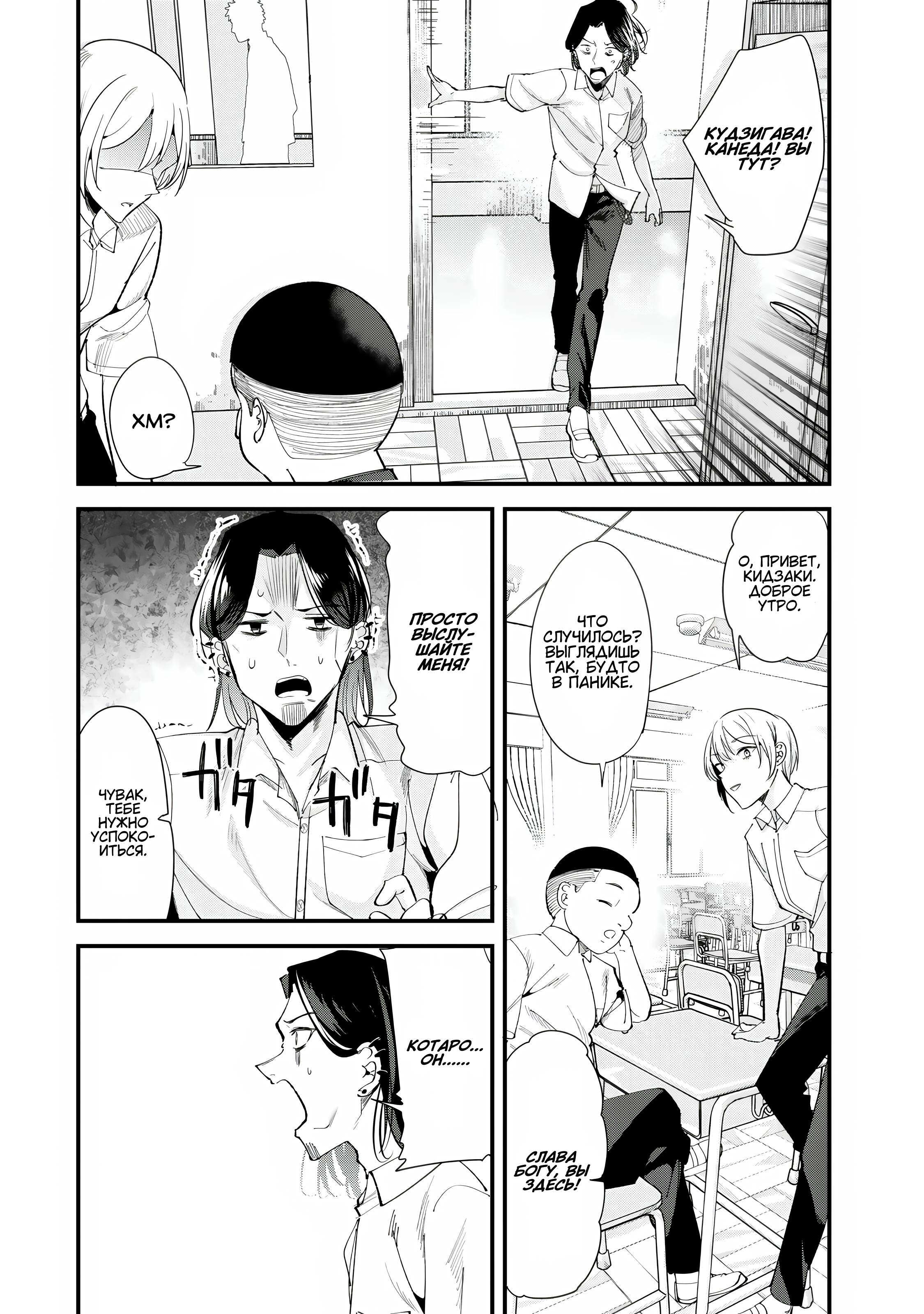 Манга При попытке отомстить хулиганам родного города началась другая битва - Глава 71.1 Страница 4