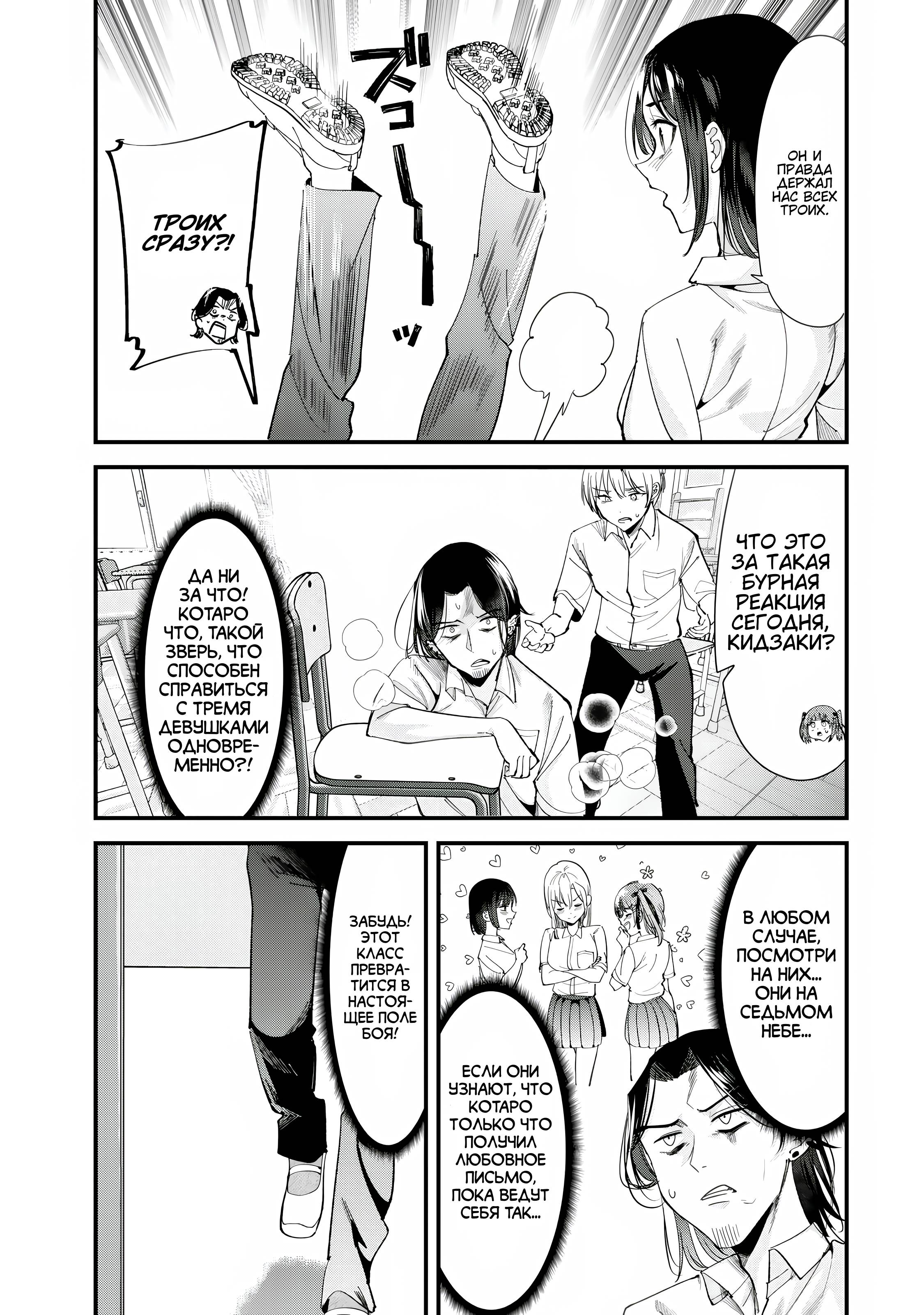 Манга При попытке отомстить хулиганам родного города началась другая битва - Глава 71.1 Страница 7