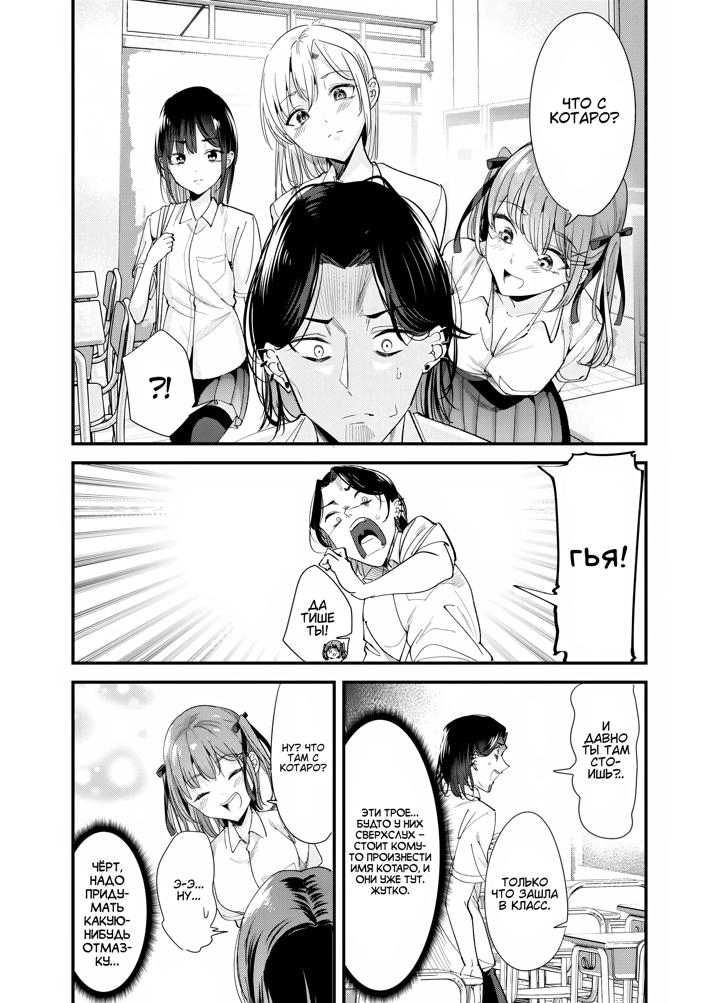 Манга При попытке отомстить хулиганам родного города началась другая битва - Глава 71.1 Страница 5