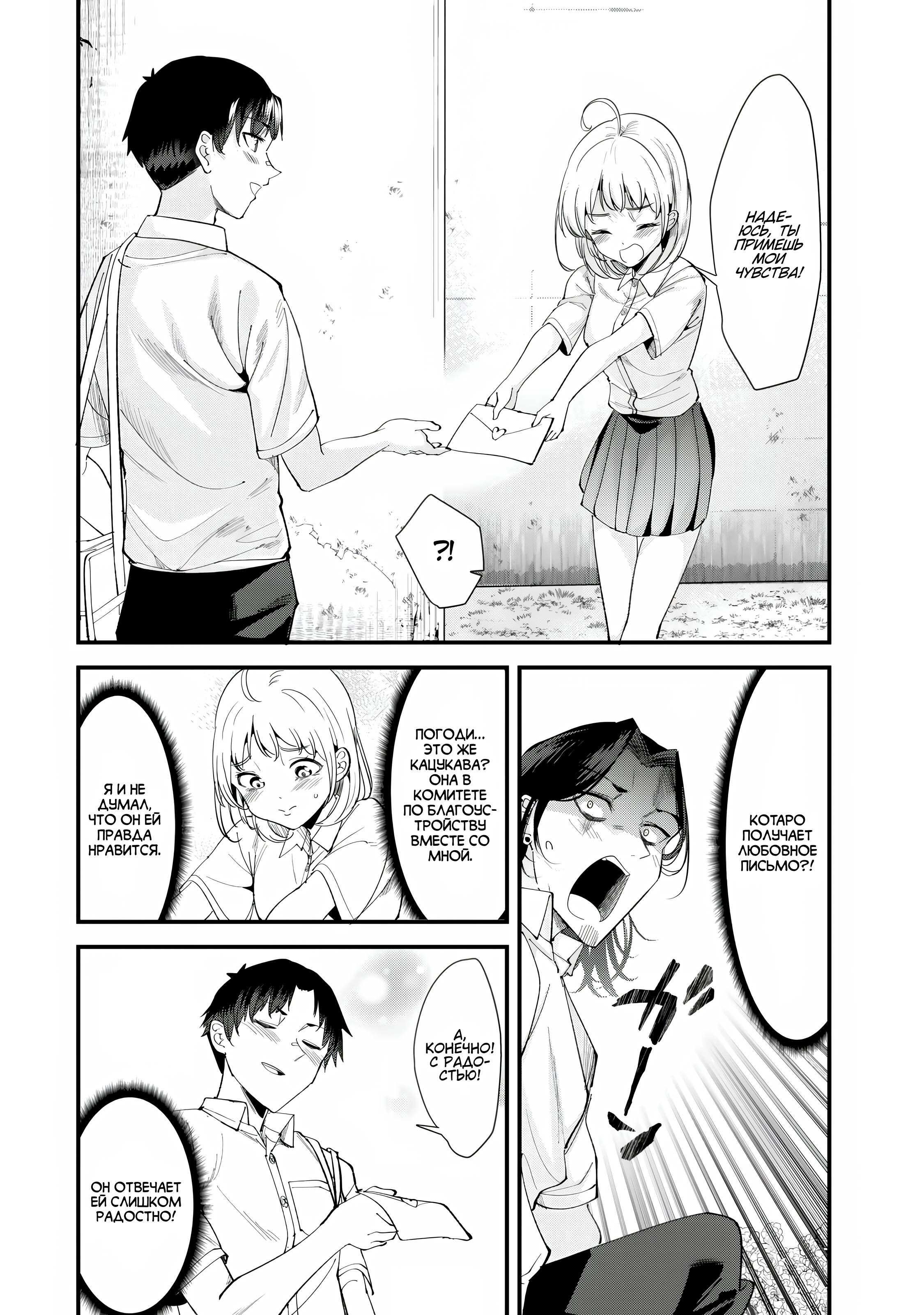 Манга При попытке отомстить хулиганам родного города началась другая битва - Глава 71.1 Страница 2