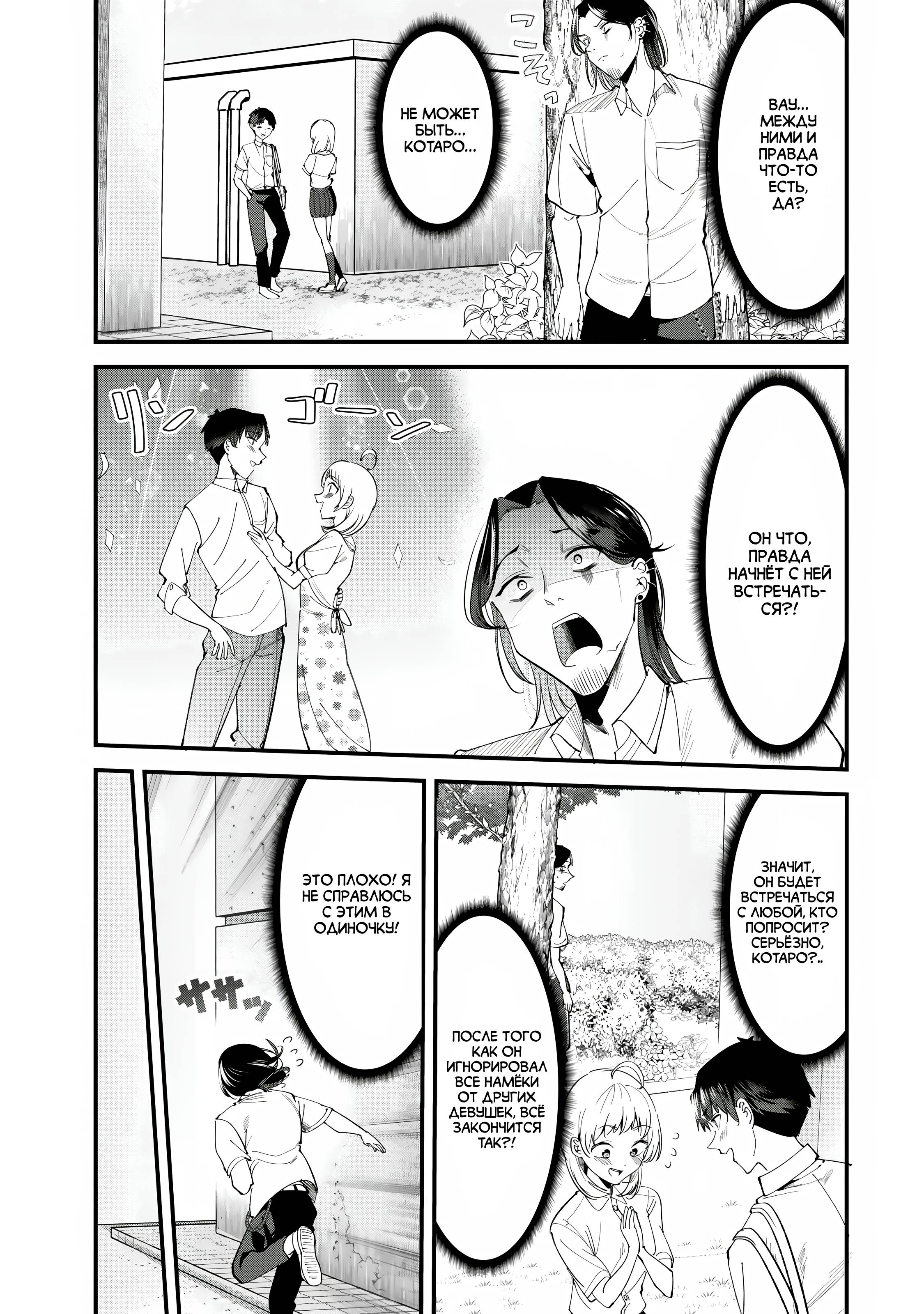 Манга При попытке отомстить хулиганам родного города началась другая битва - Глава 71.1 Страница 3