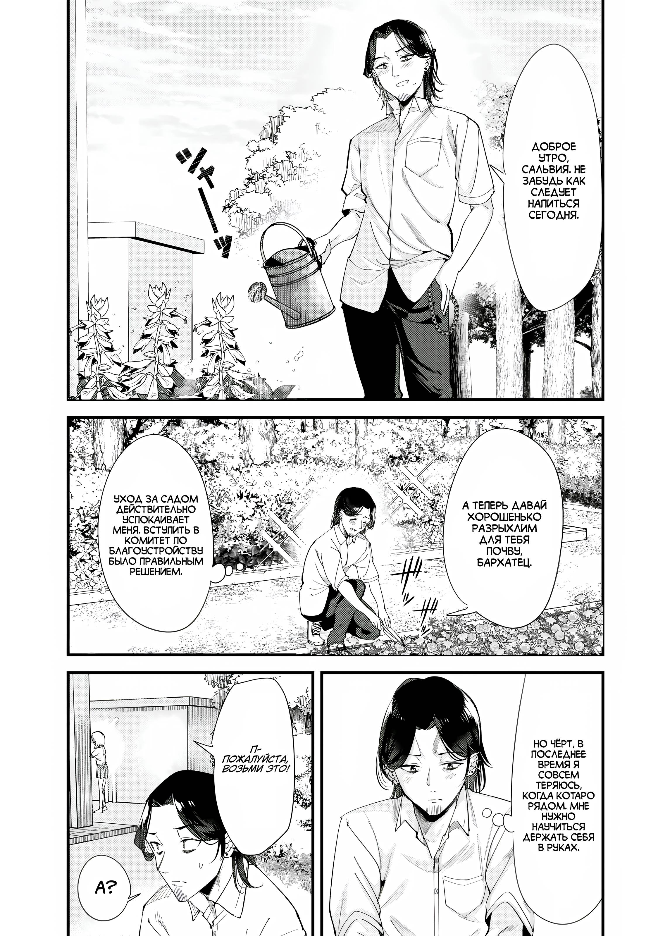 Манга При попытке отомстить хулиганам родного города началась другая битва - Глава 71.1 Страница 1